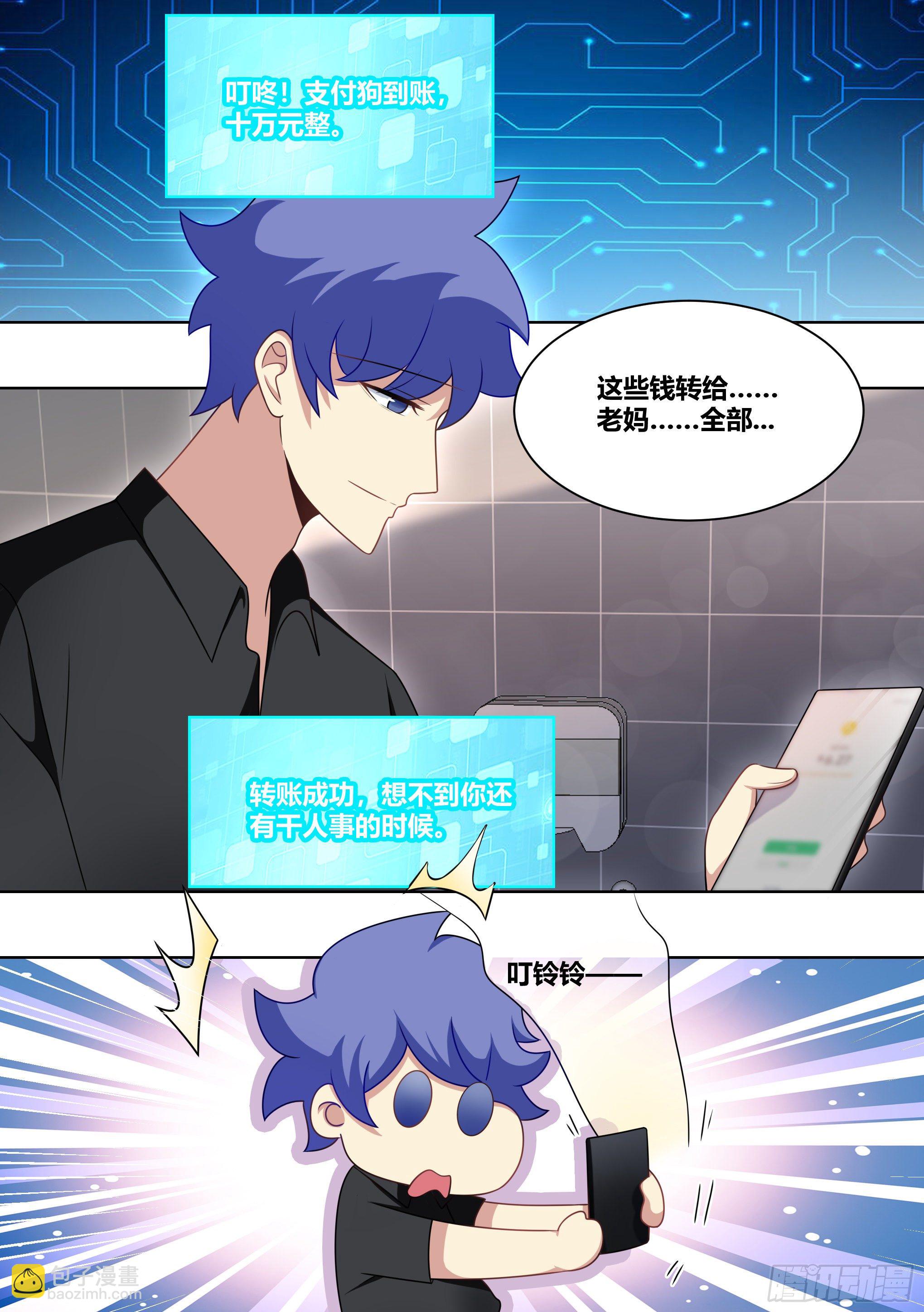 209-回到地球-第211话