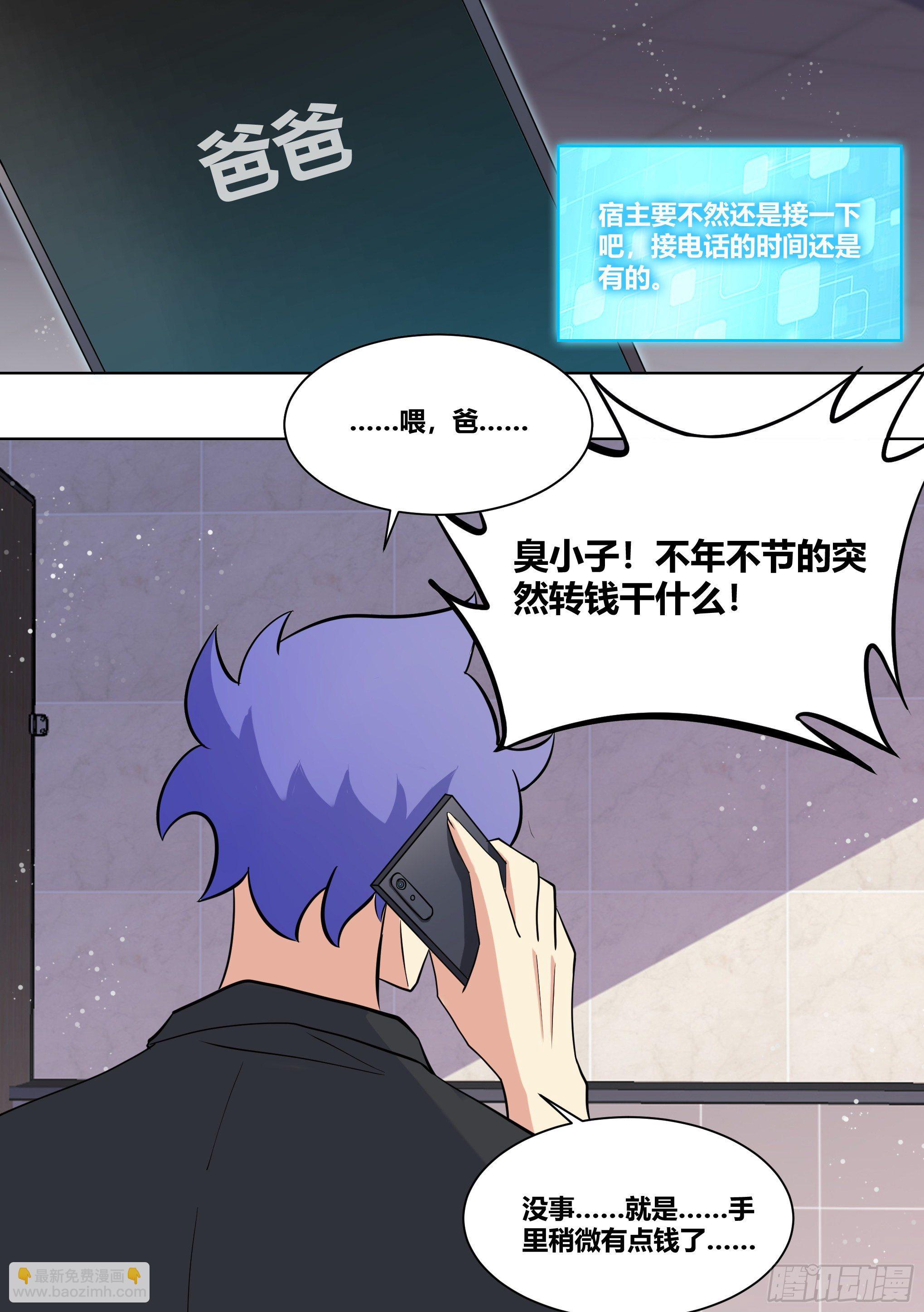 209-回到地球-第211话