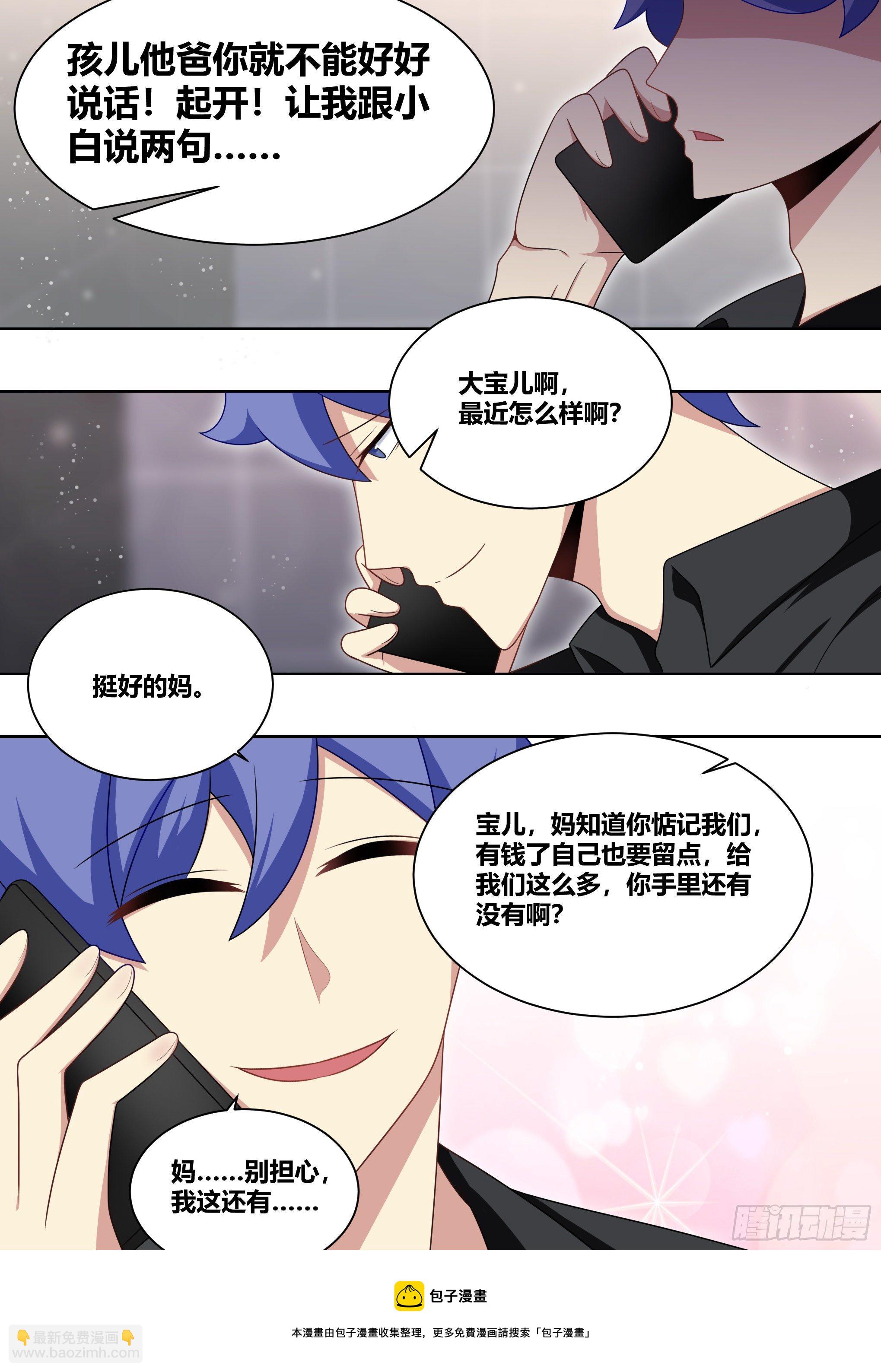 209-回到地球-第211话