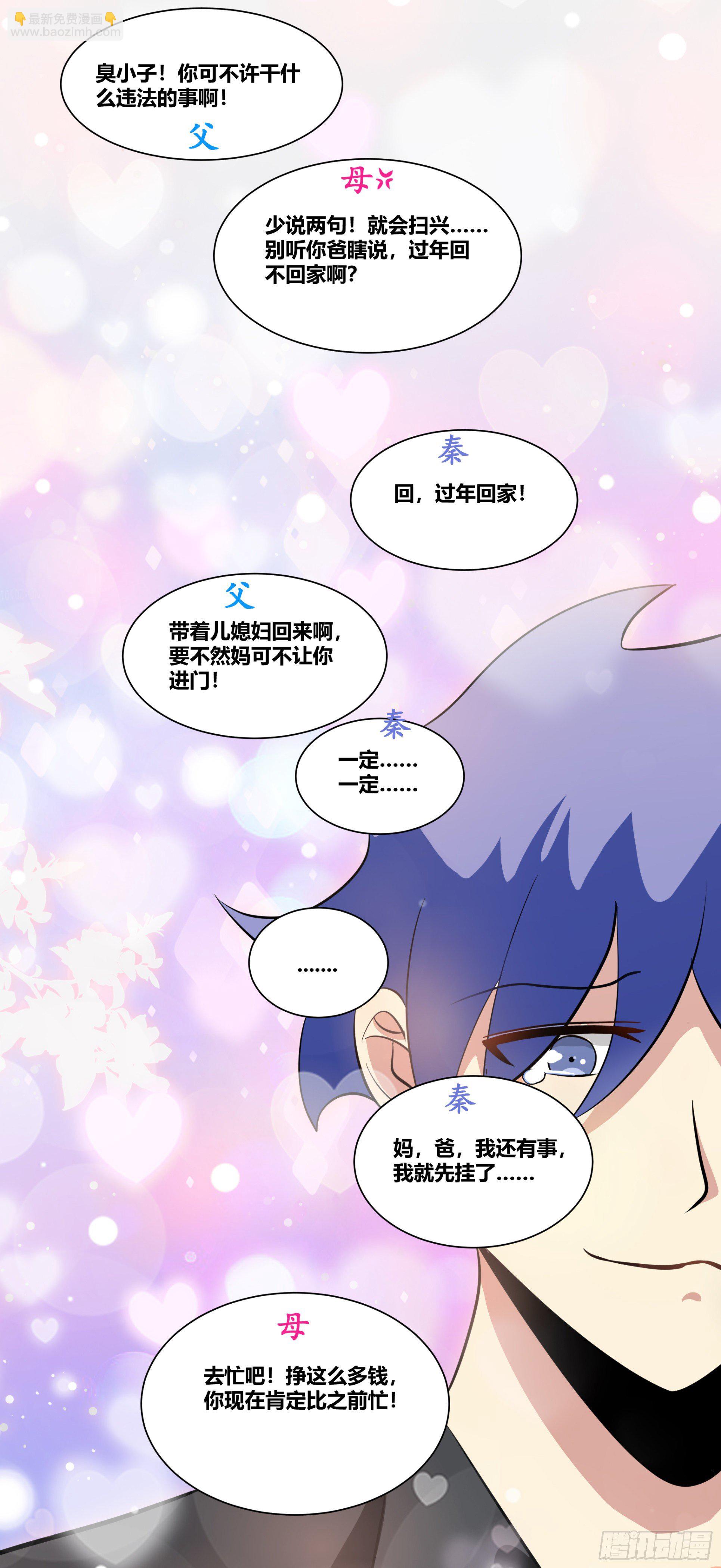 209-回到地球-第211话
