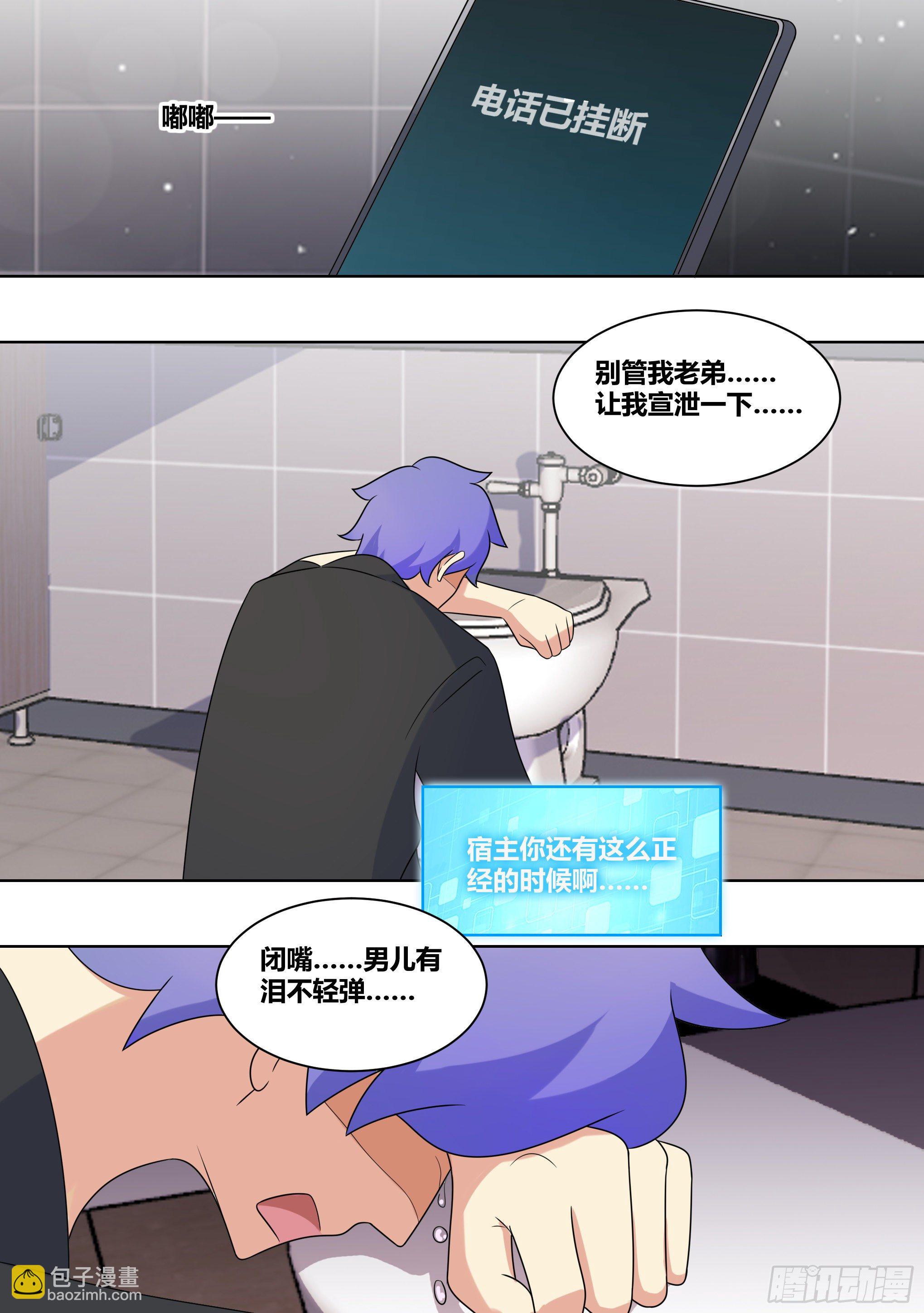 209-回到地球-第211话