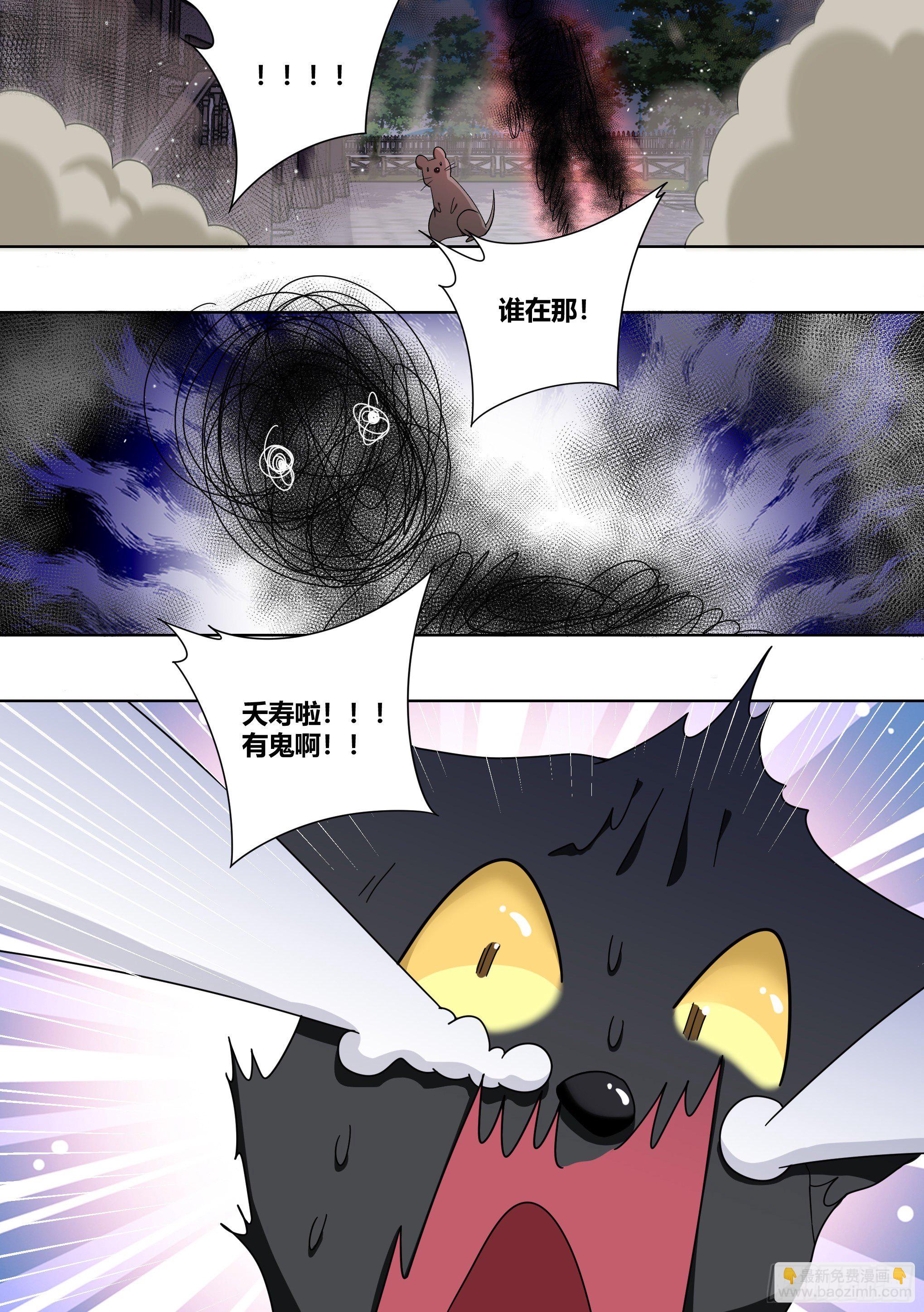 209-回到地球-第211话
