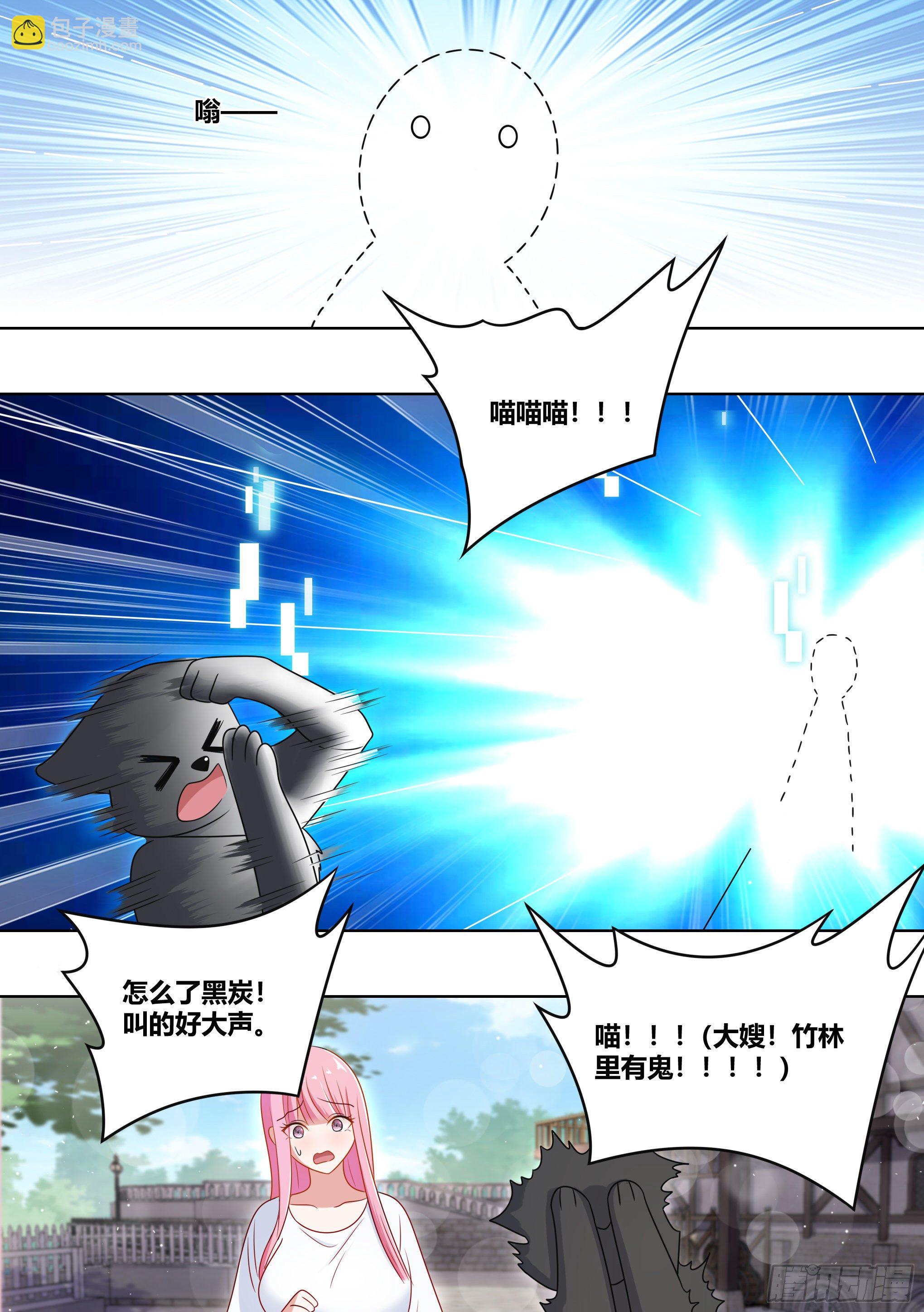 209-回到地球-第211话