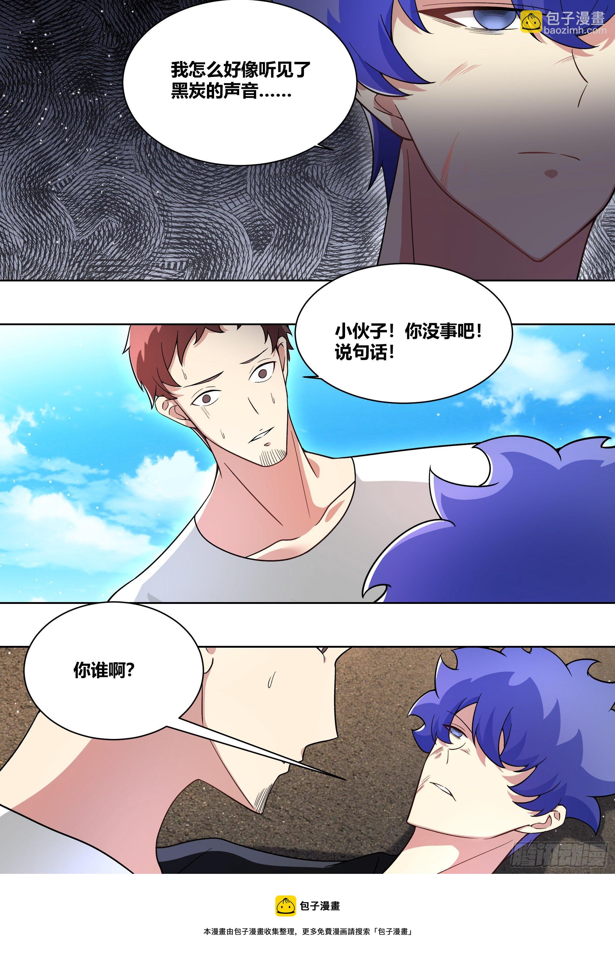 209-回到地球-第211话
