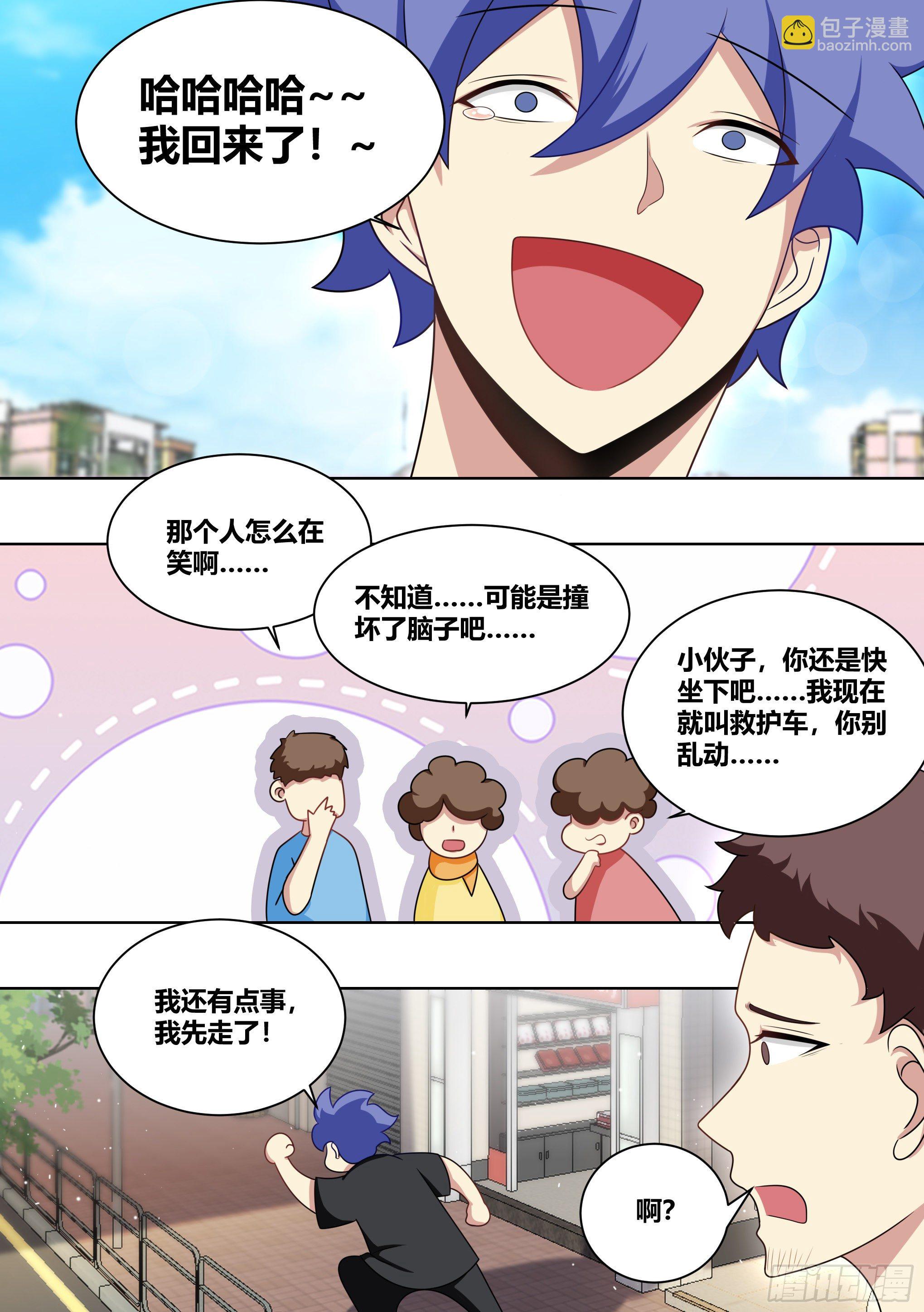 209-回到地球-第211话