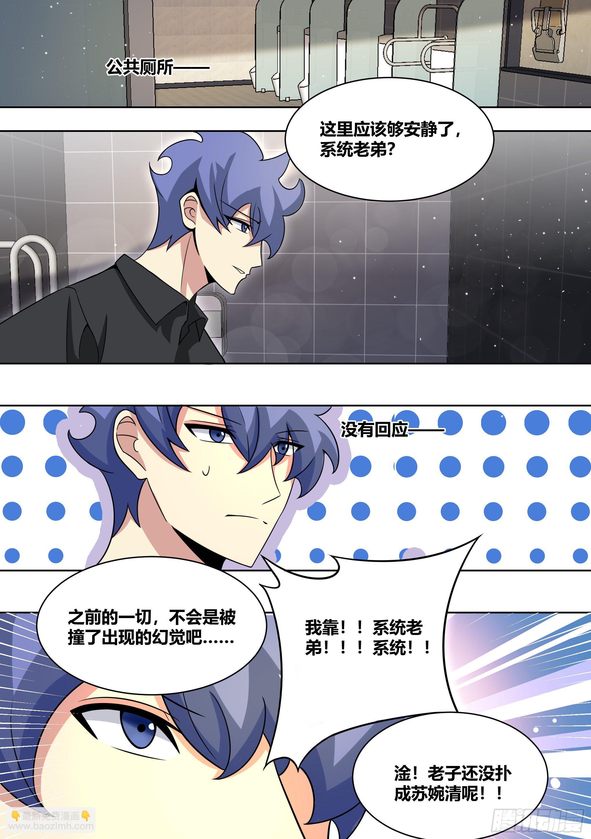 209-回到地球-第211话