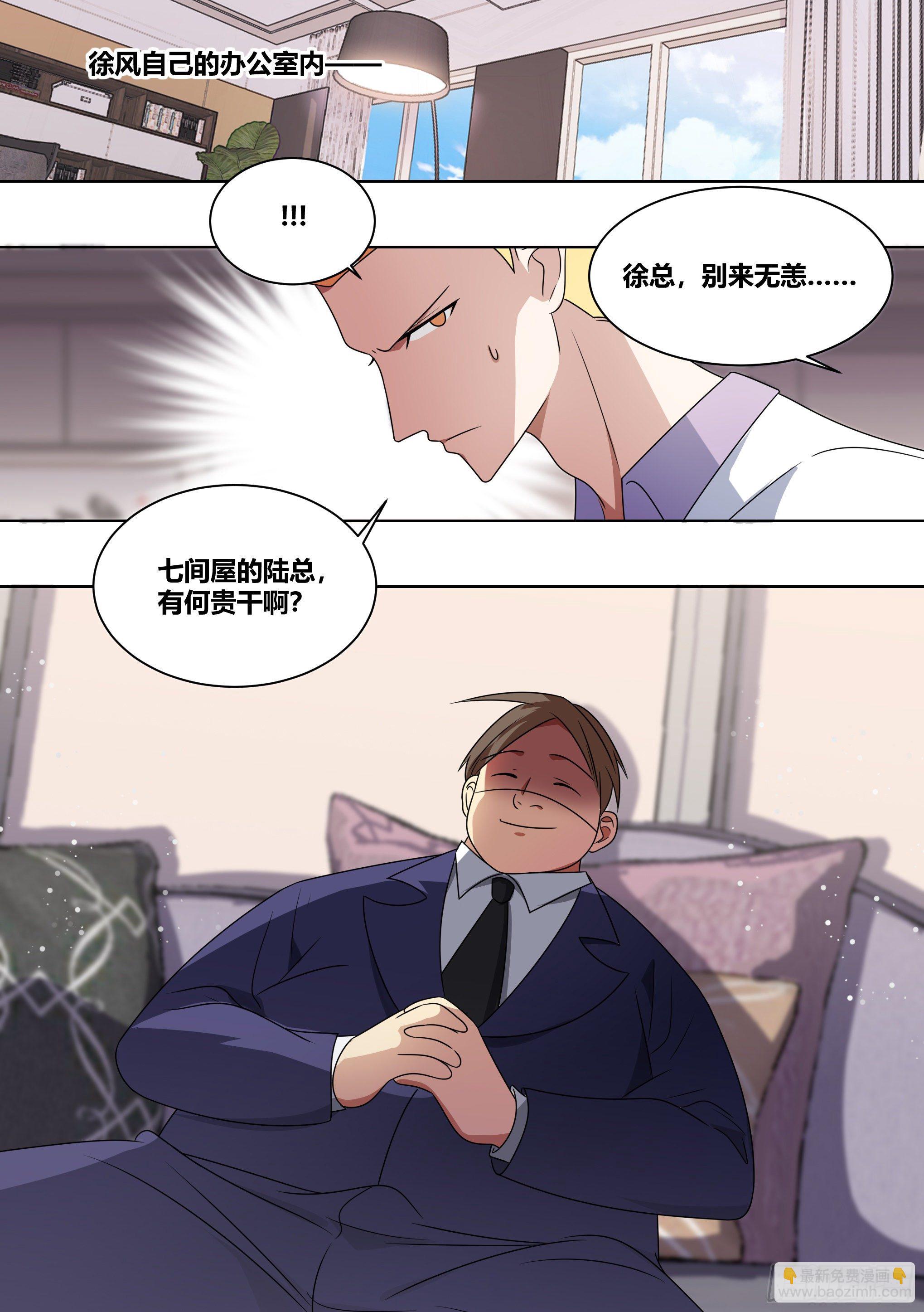 211-七间屋-第213话