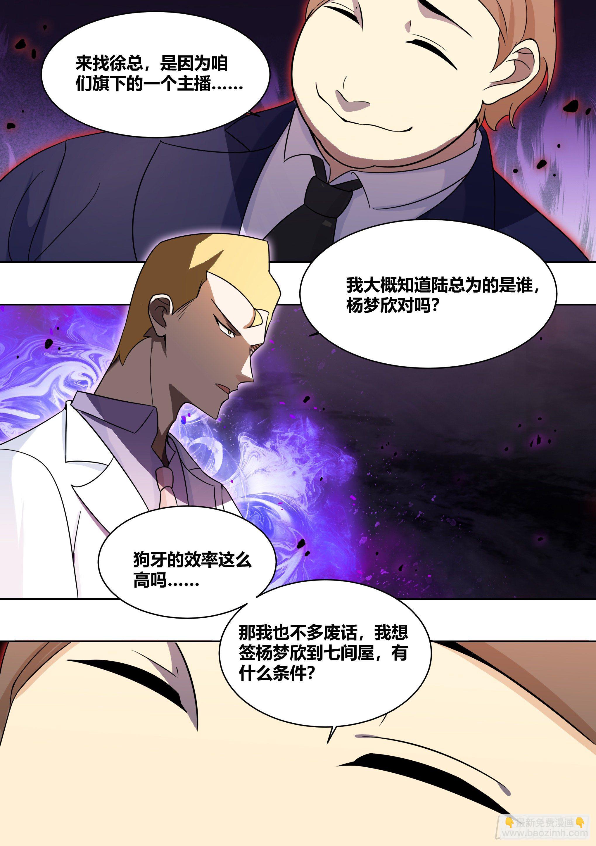211-七间屋-第213话