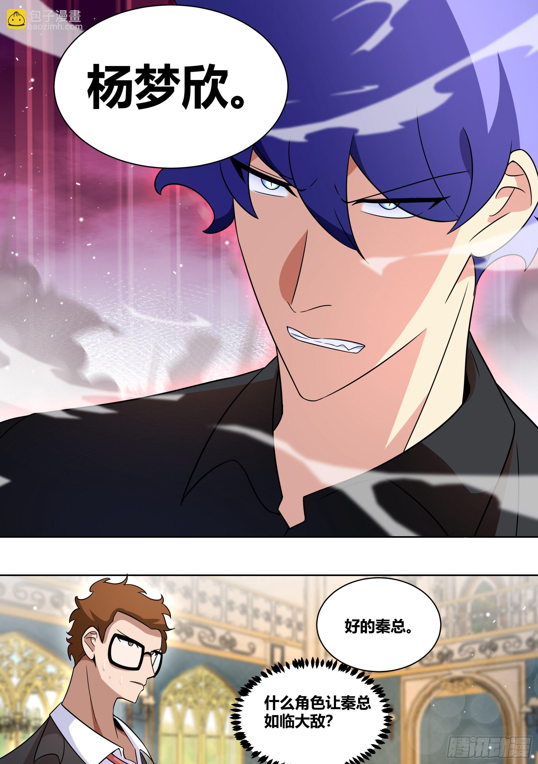 211-七间屋-第213话