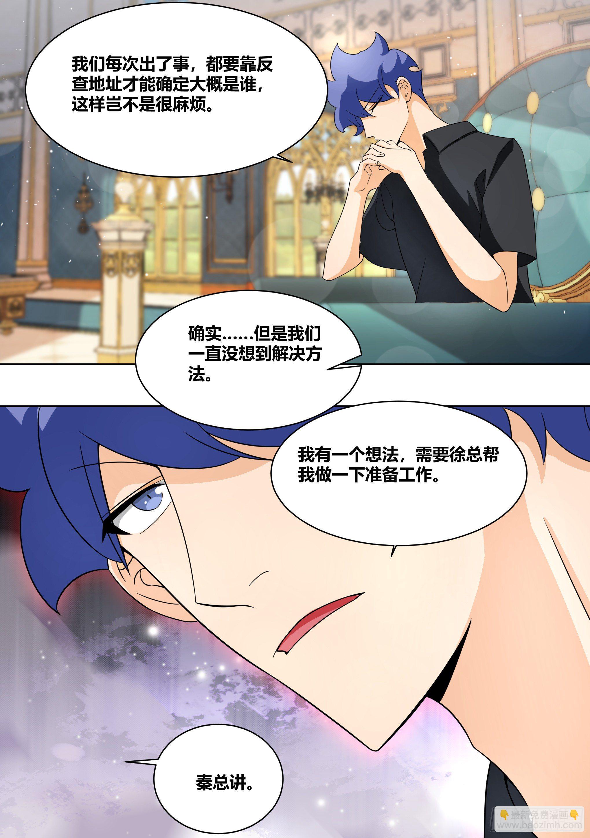 211-七间屋-第213话