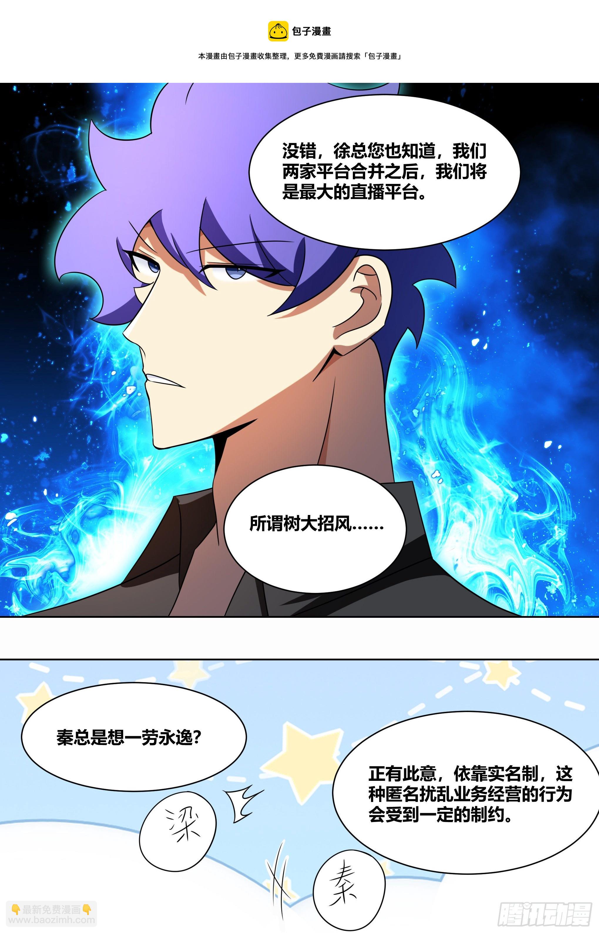 211-七间屋-第213话
