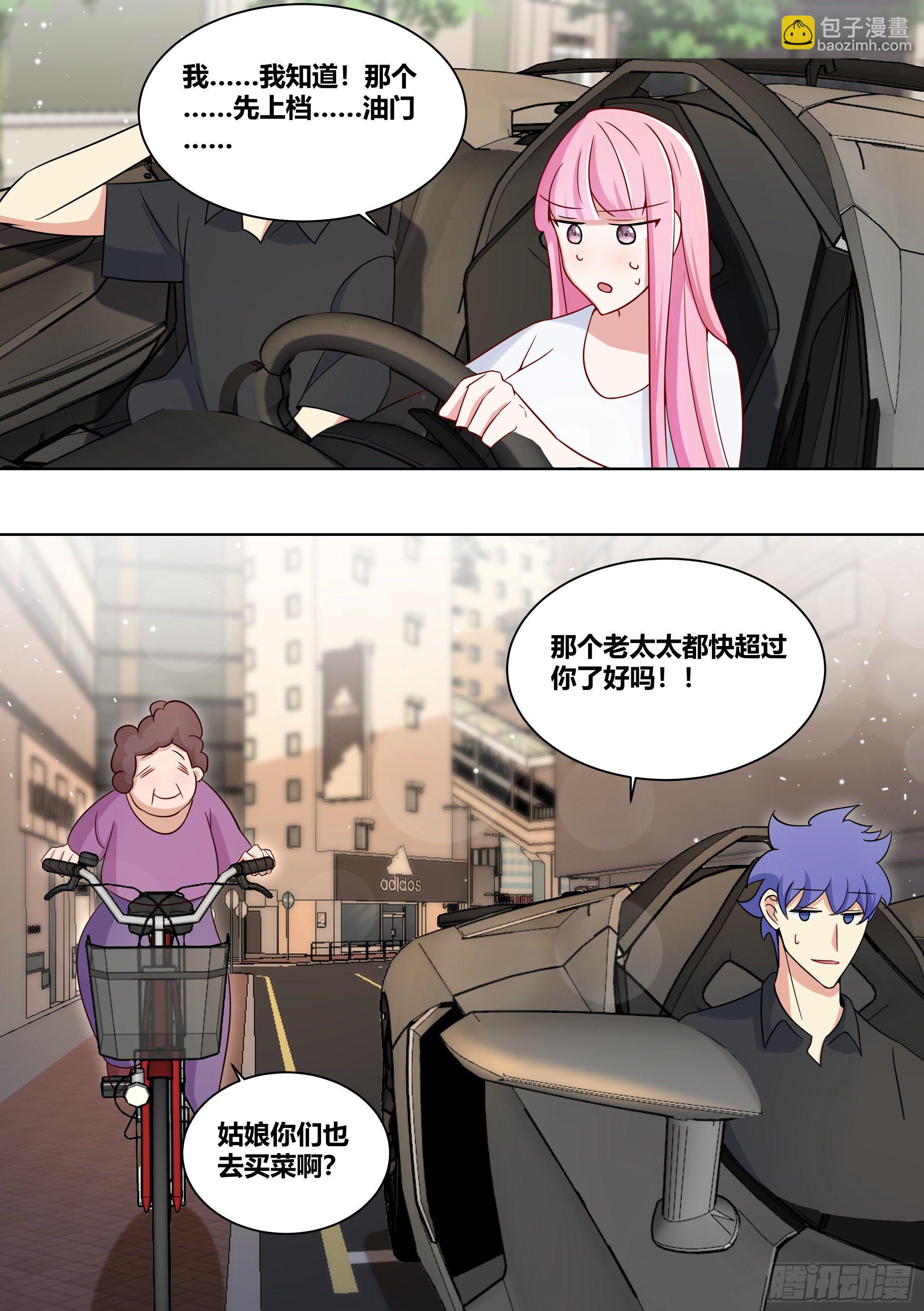213-危险迫近-第215话