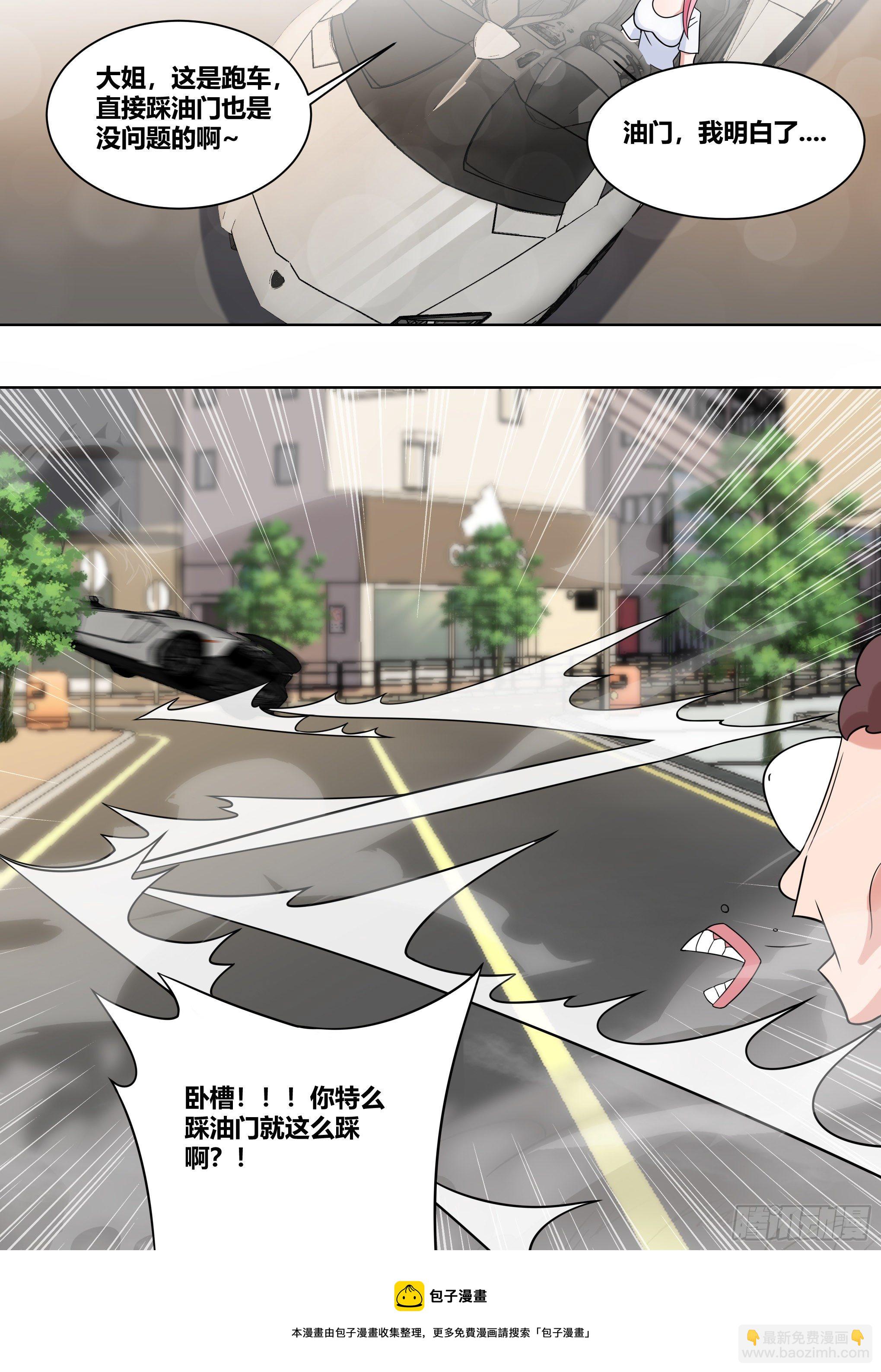213-危险迫近-第215话