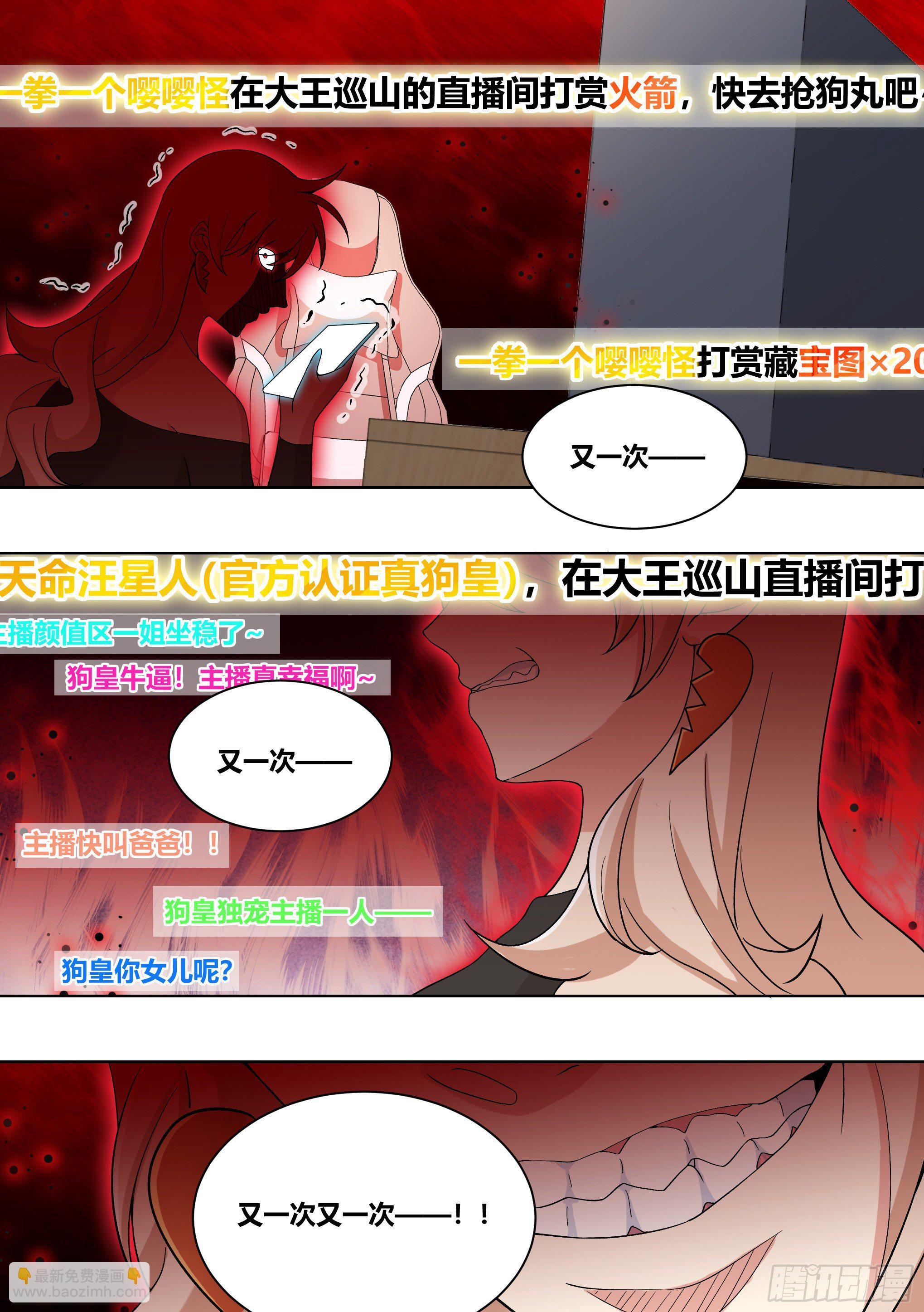 213-危险迫近-第215话