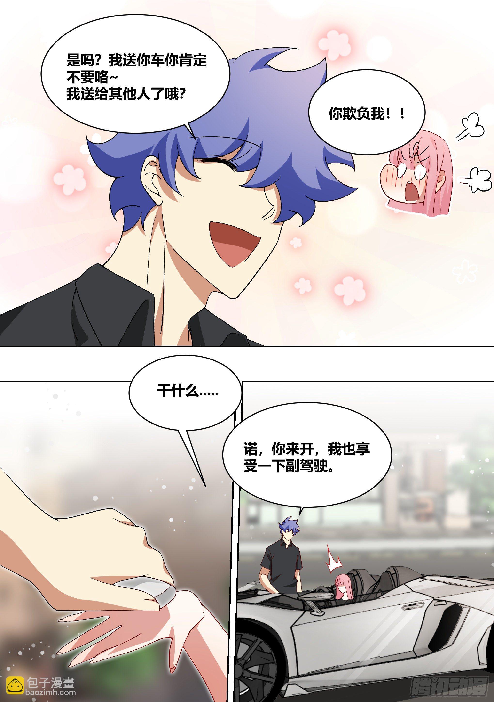213-危险迫近-第215话