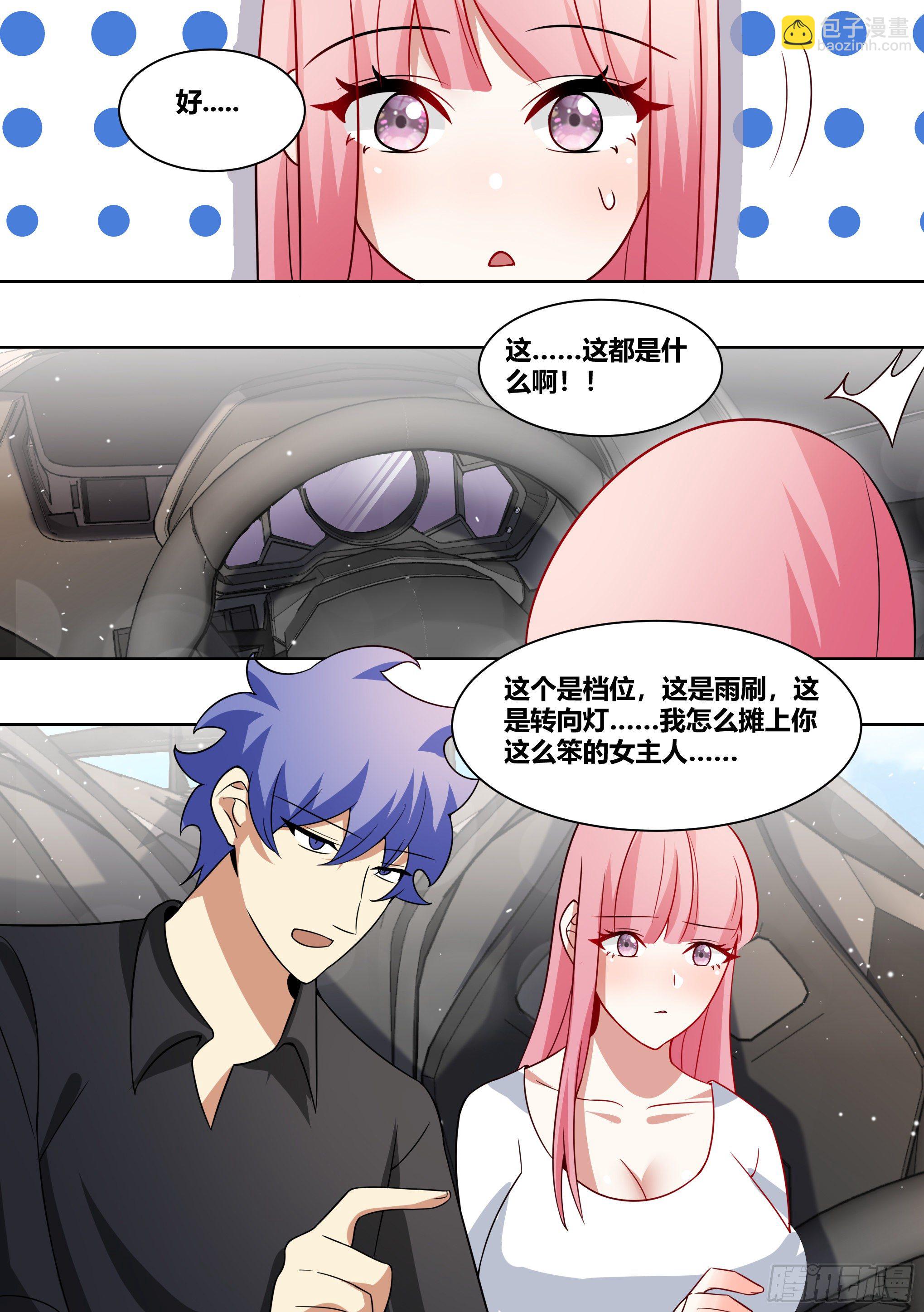 213-危险迫近-第215话