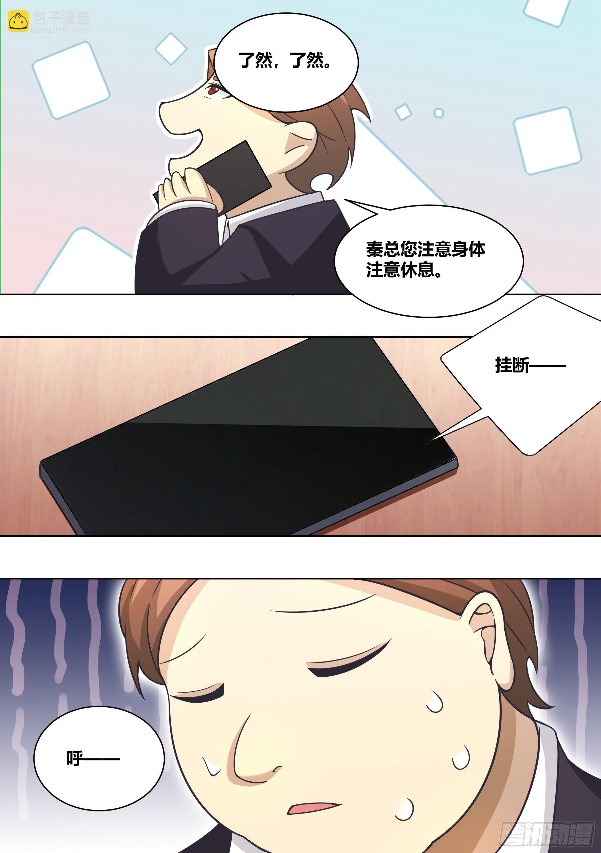 215-交涉-第217话