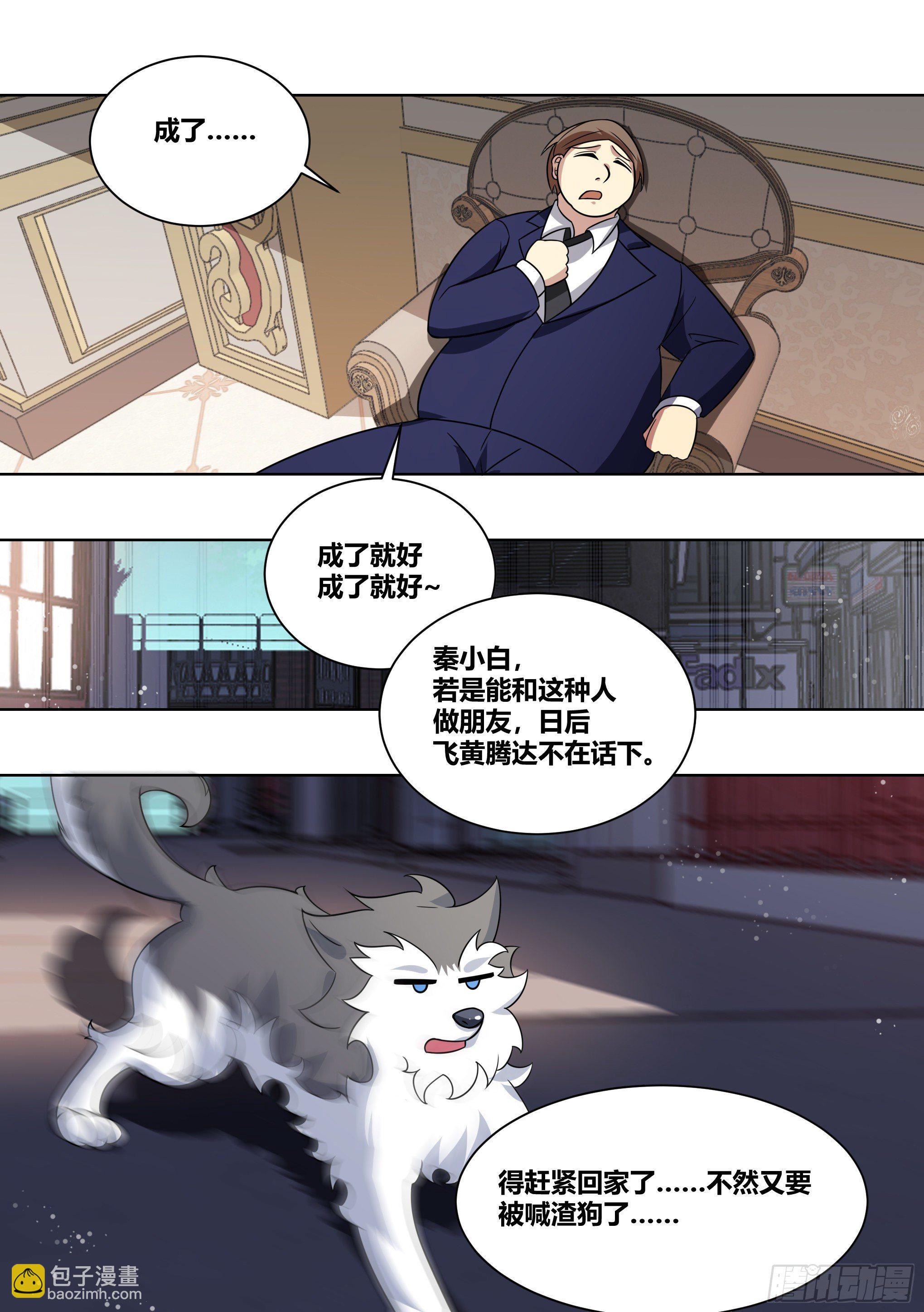 215-交涉-第217话