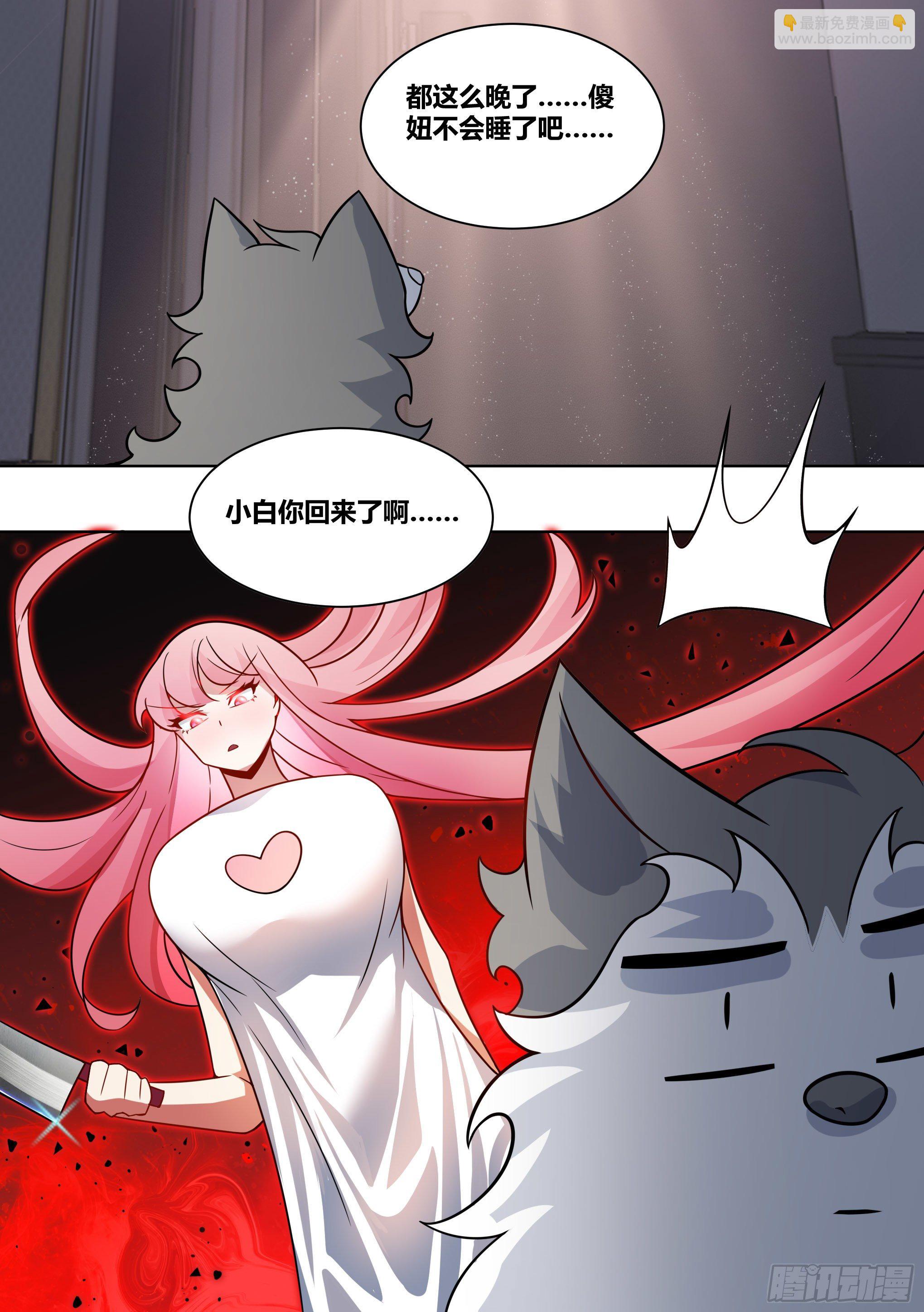 215-交涉-第217话