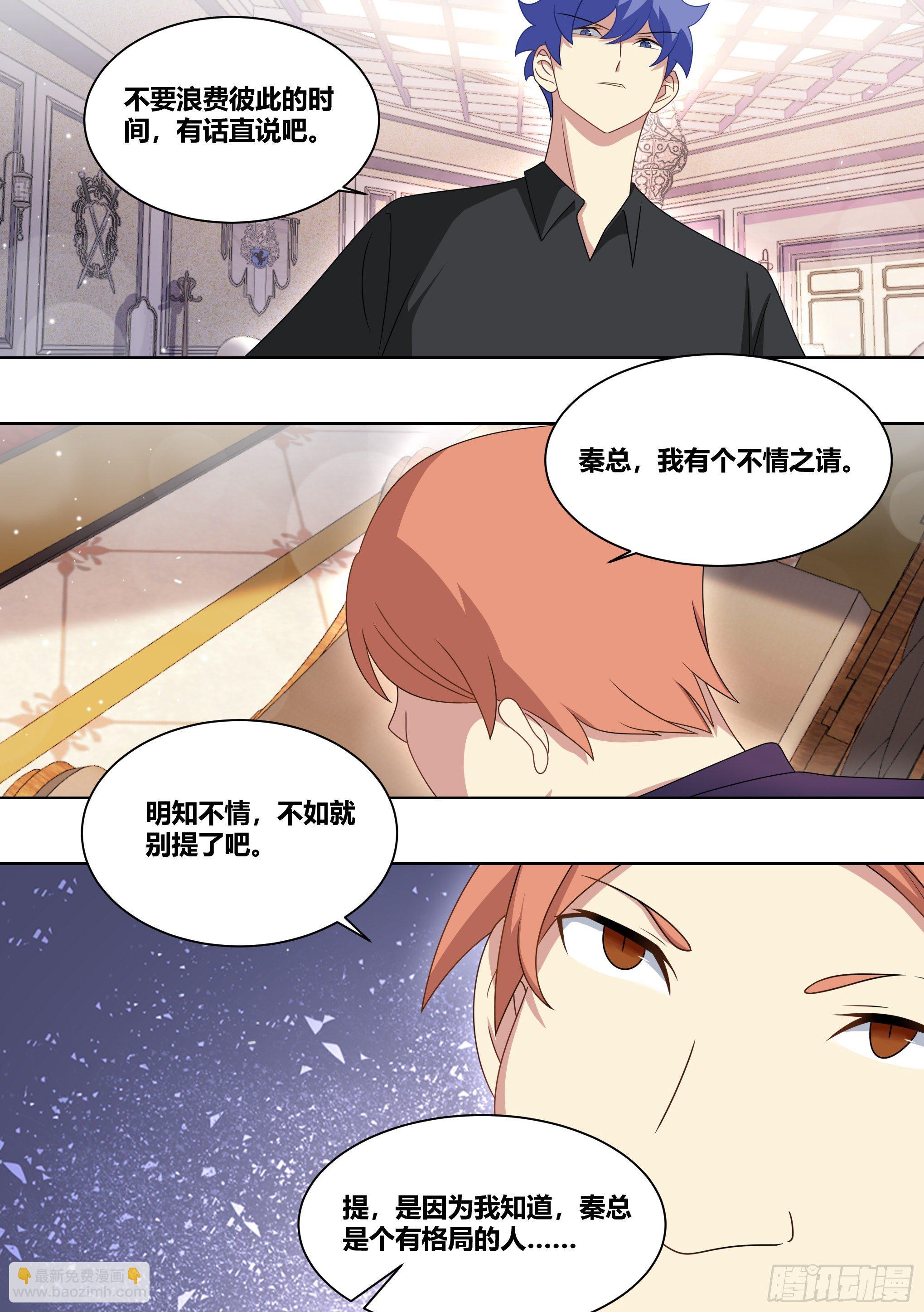 215-交涉-第217话