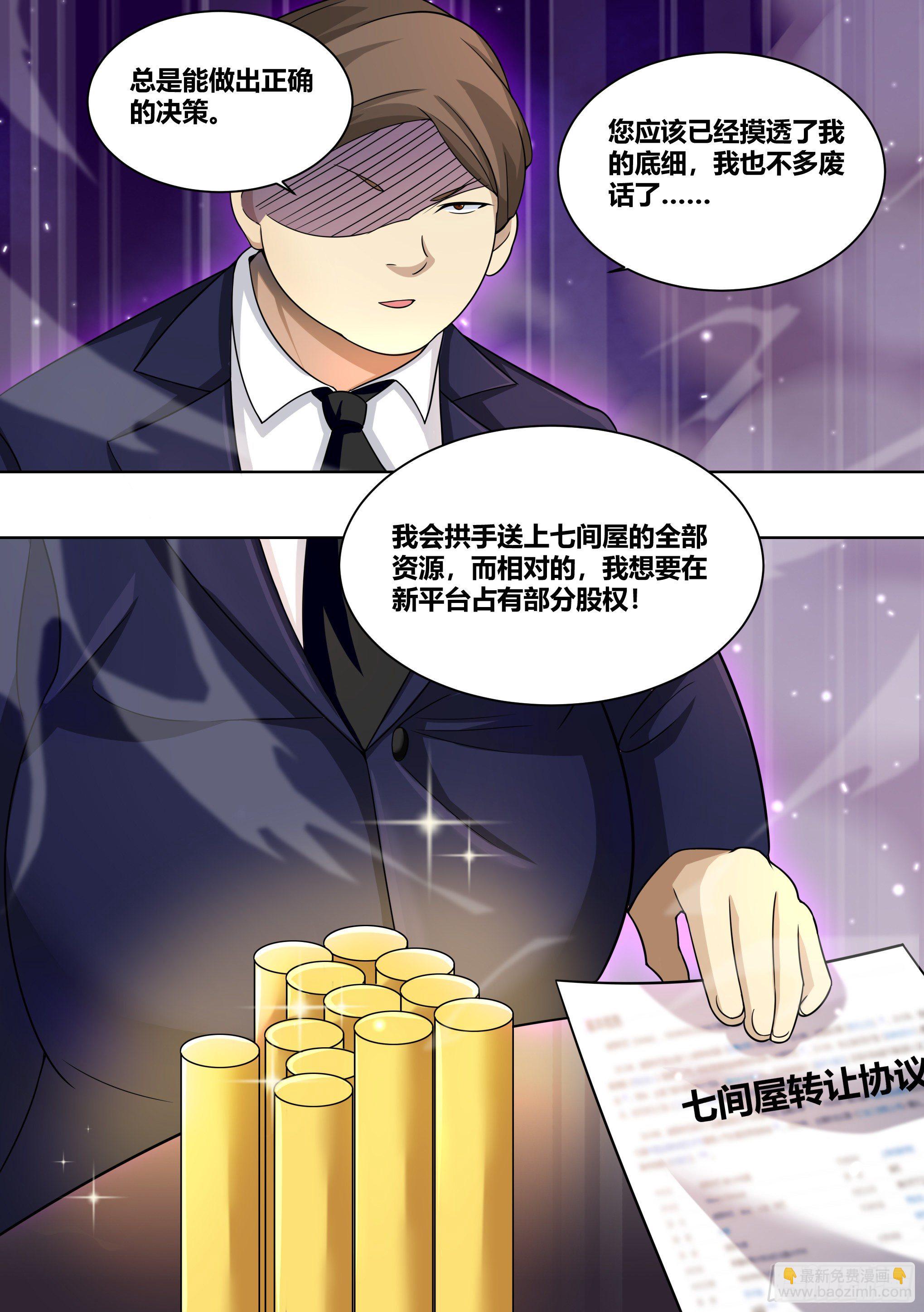 215-交涉-第217话