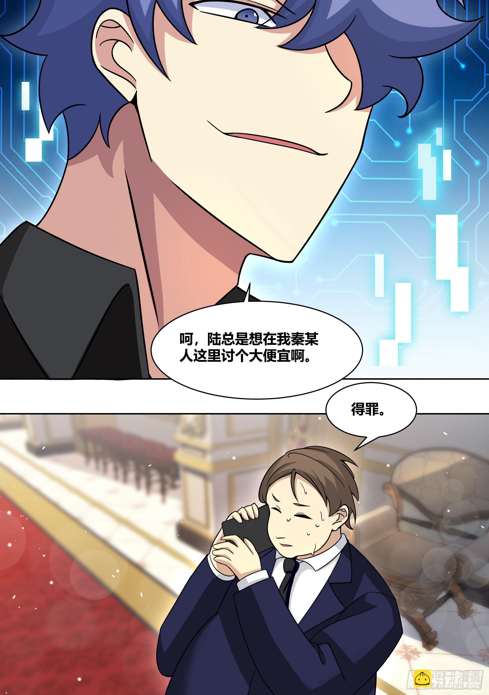 215-交涉-第217话
