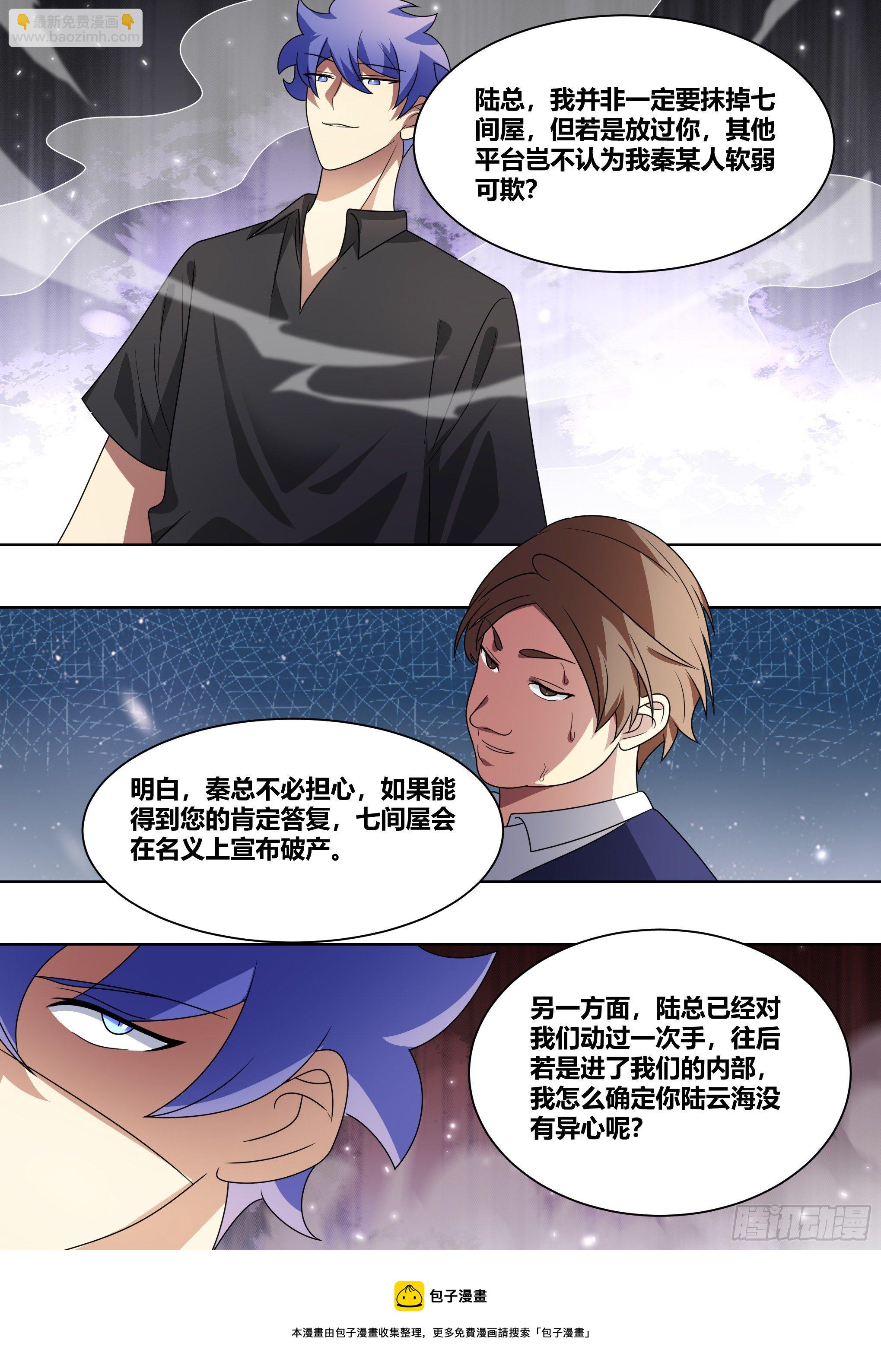 215-交涉-第217话