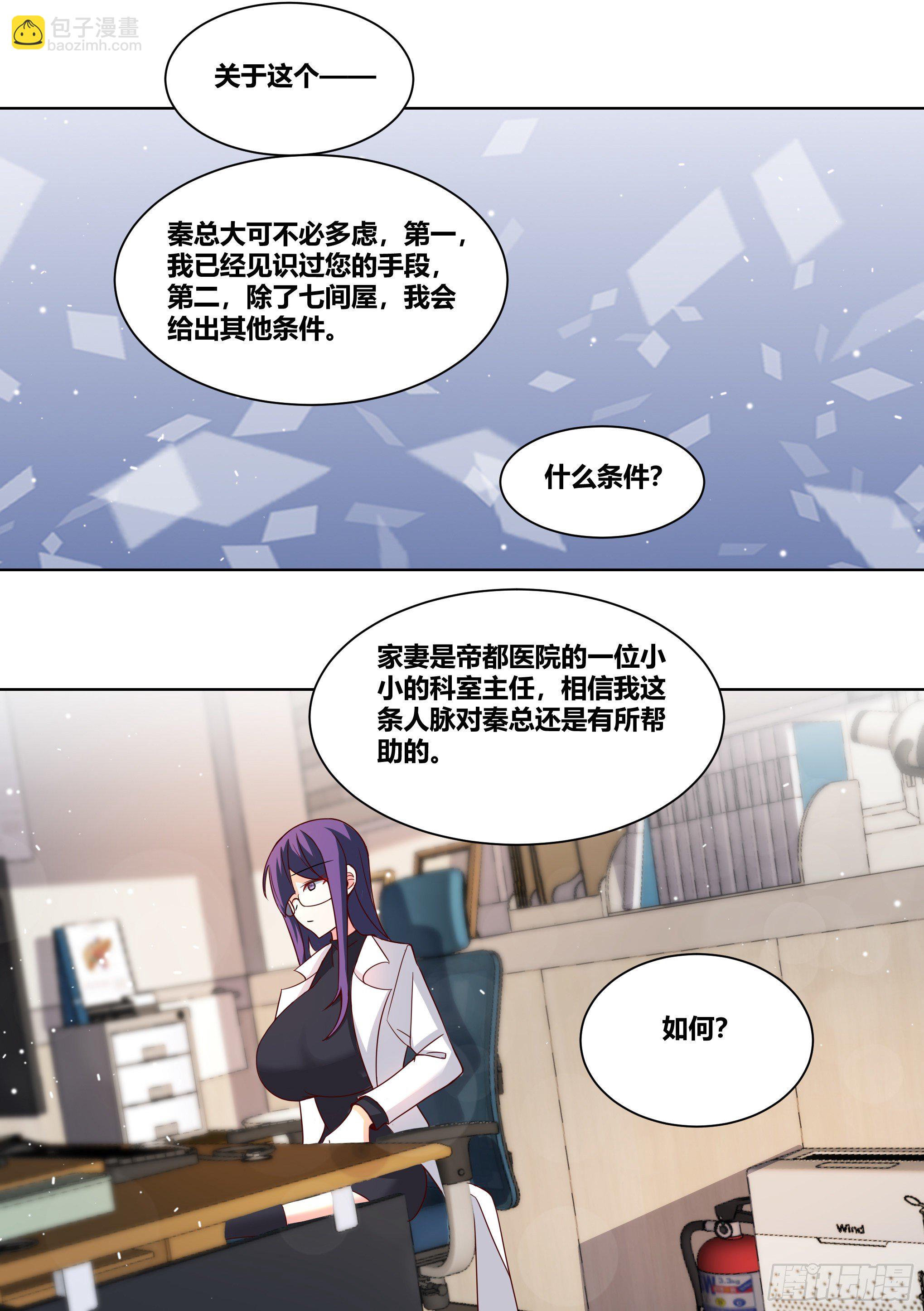215-交涉-第217话