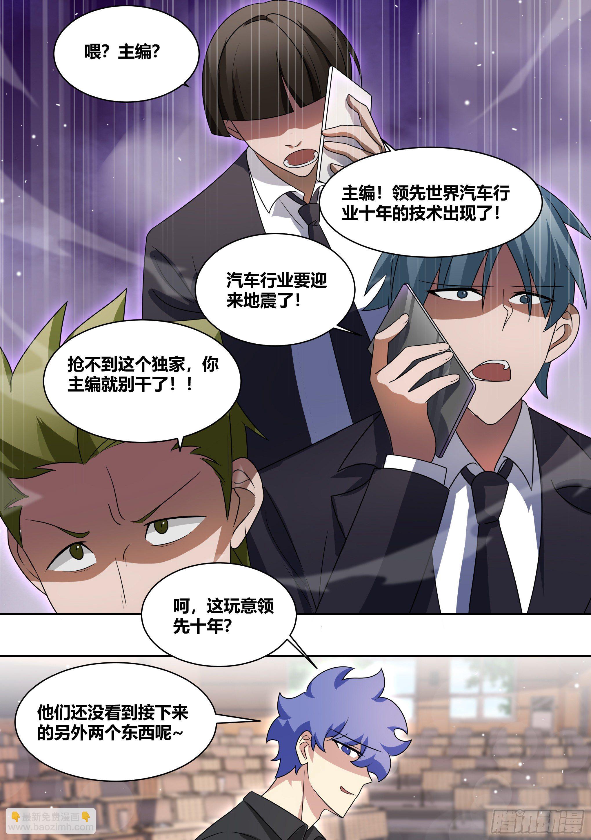217-行业地震-第219话