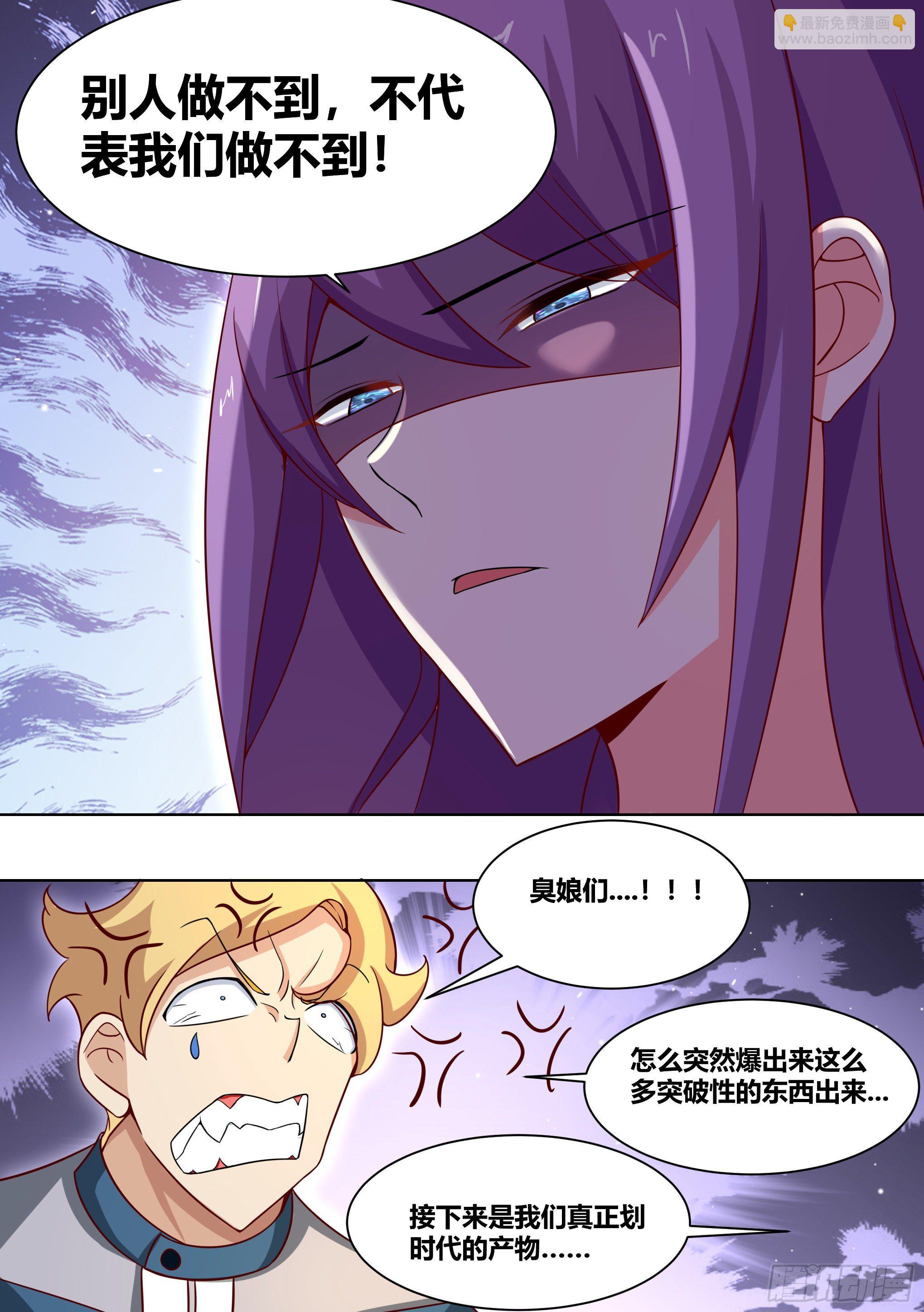 217-行业地震-第219话