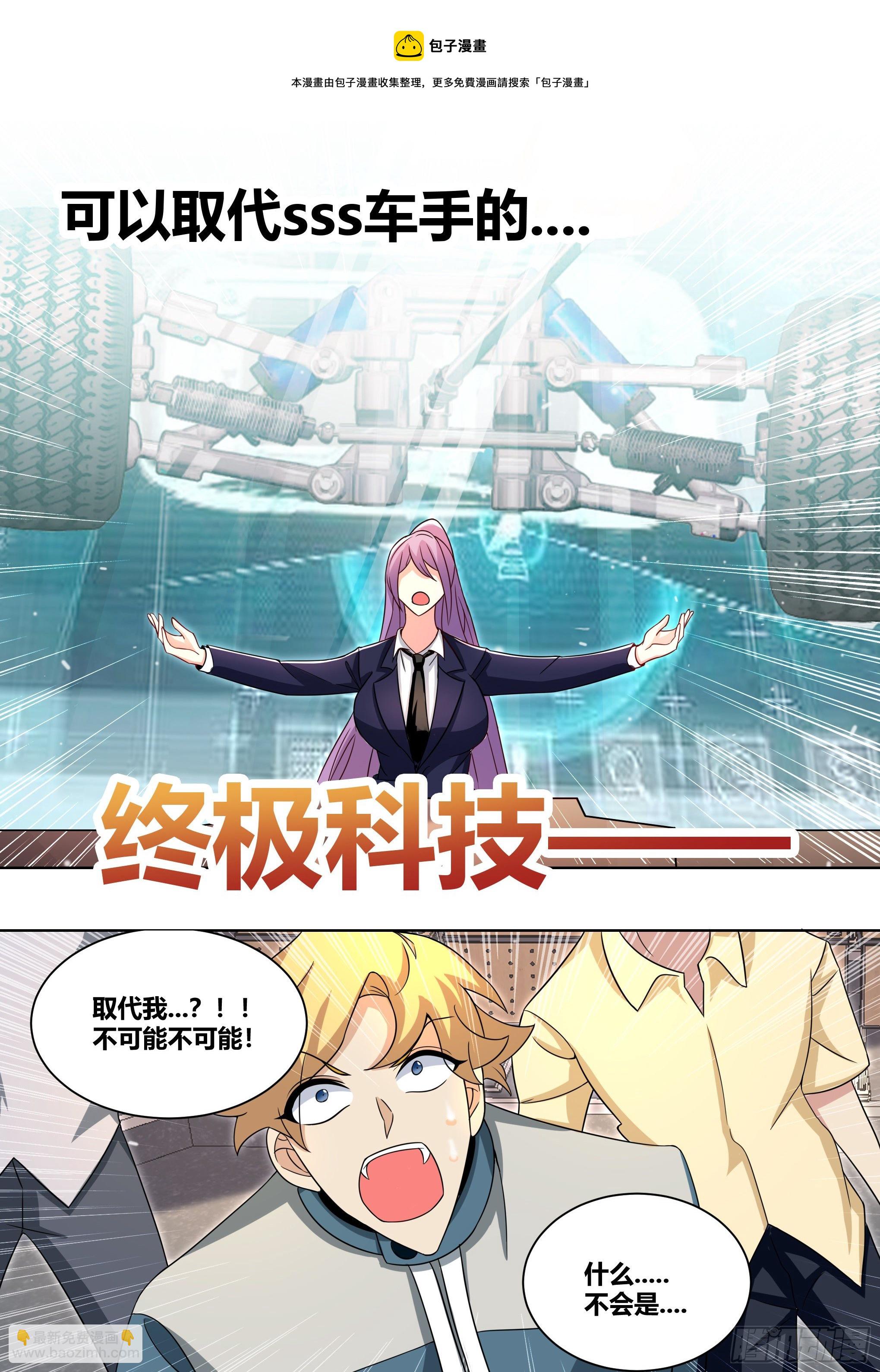 217-行业地震-第219话