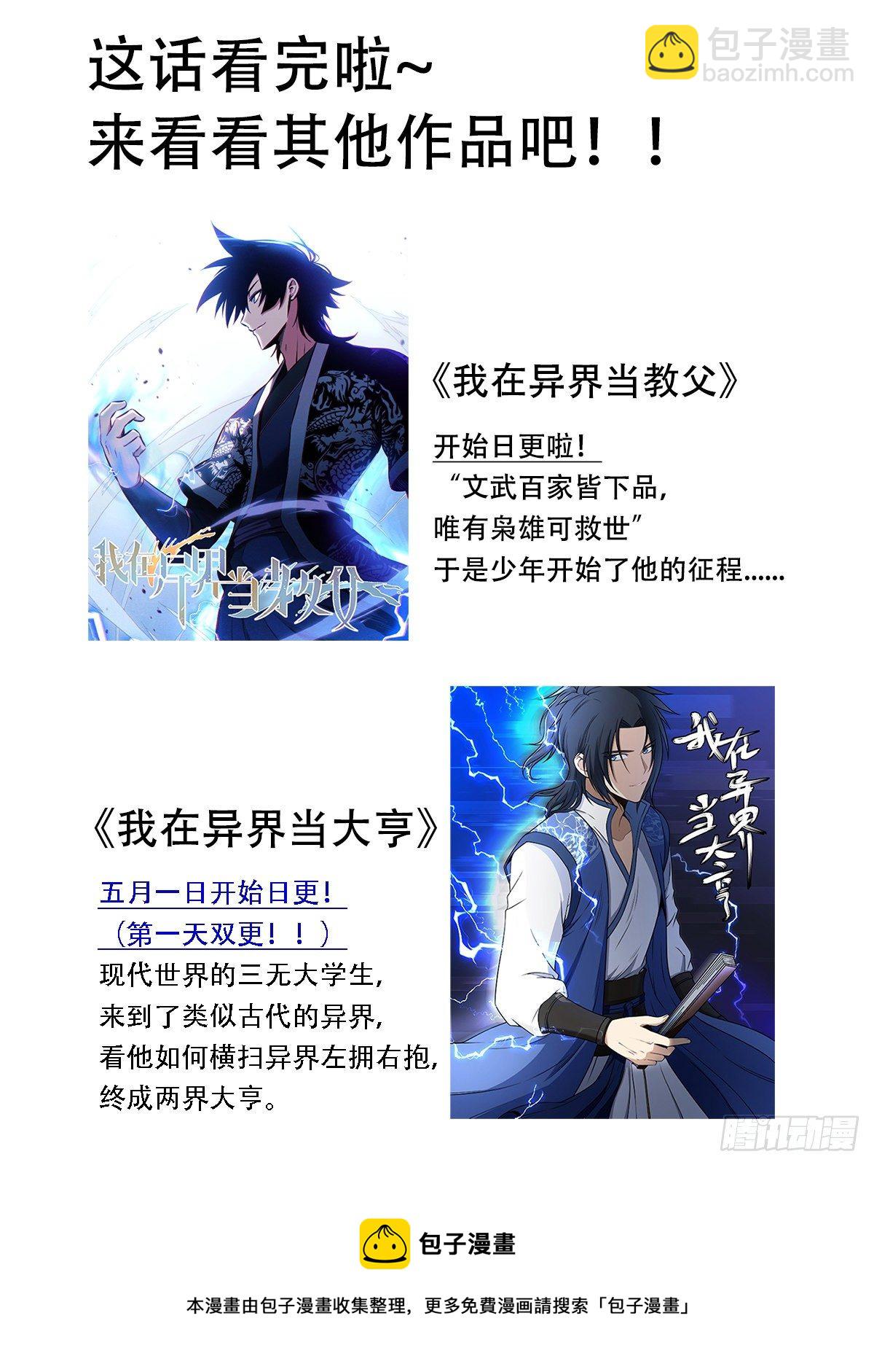 217-行业地震-第219话