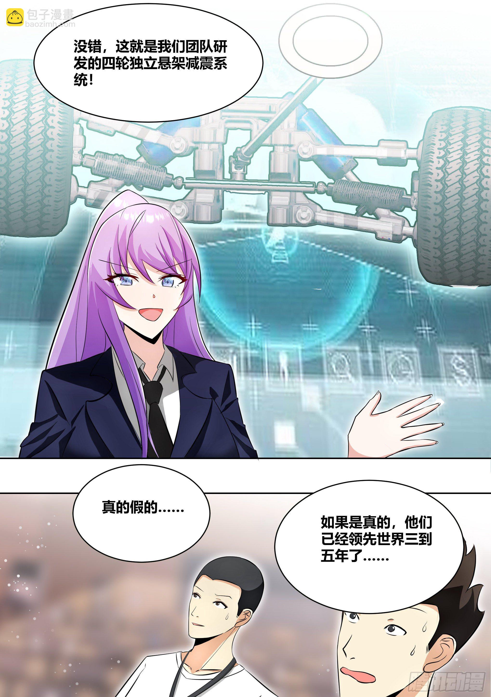 217-行业地震-第219话