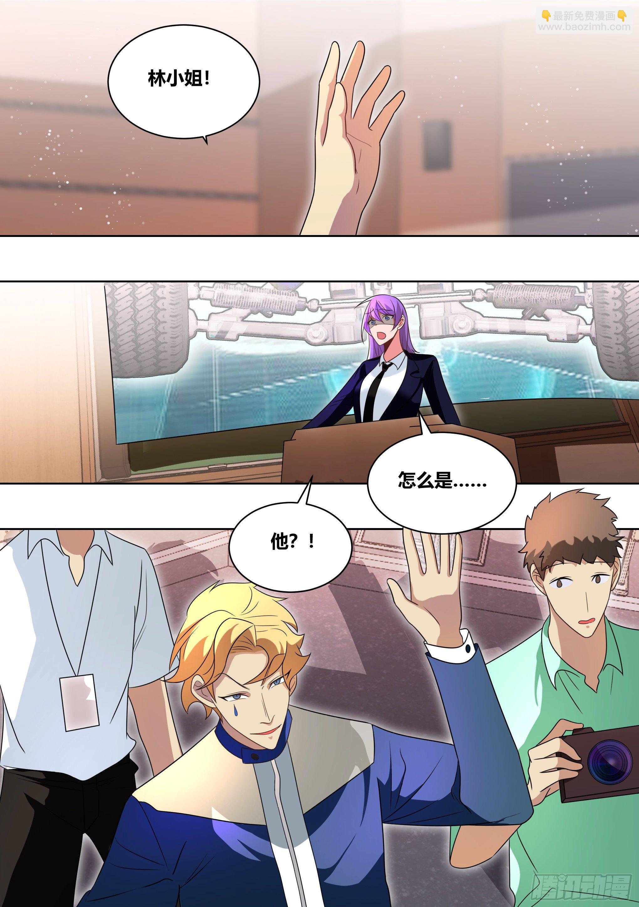 217-行业地震-第219话