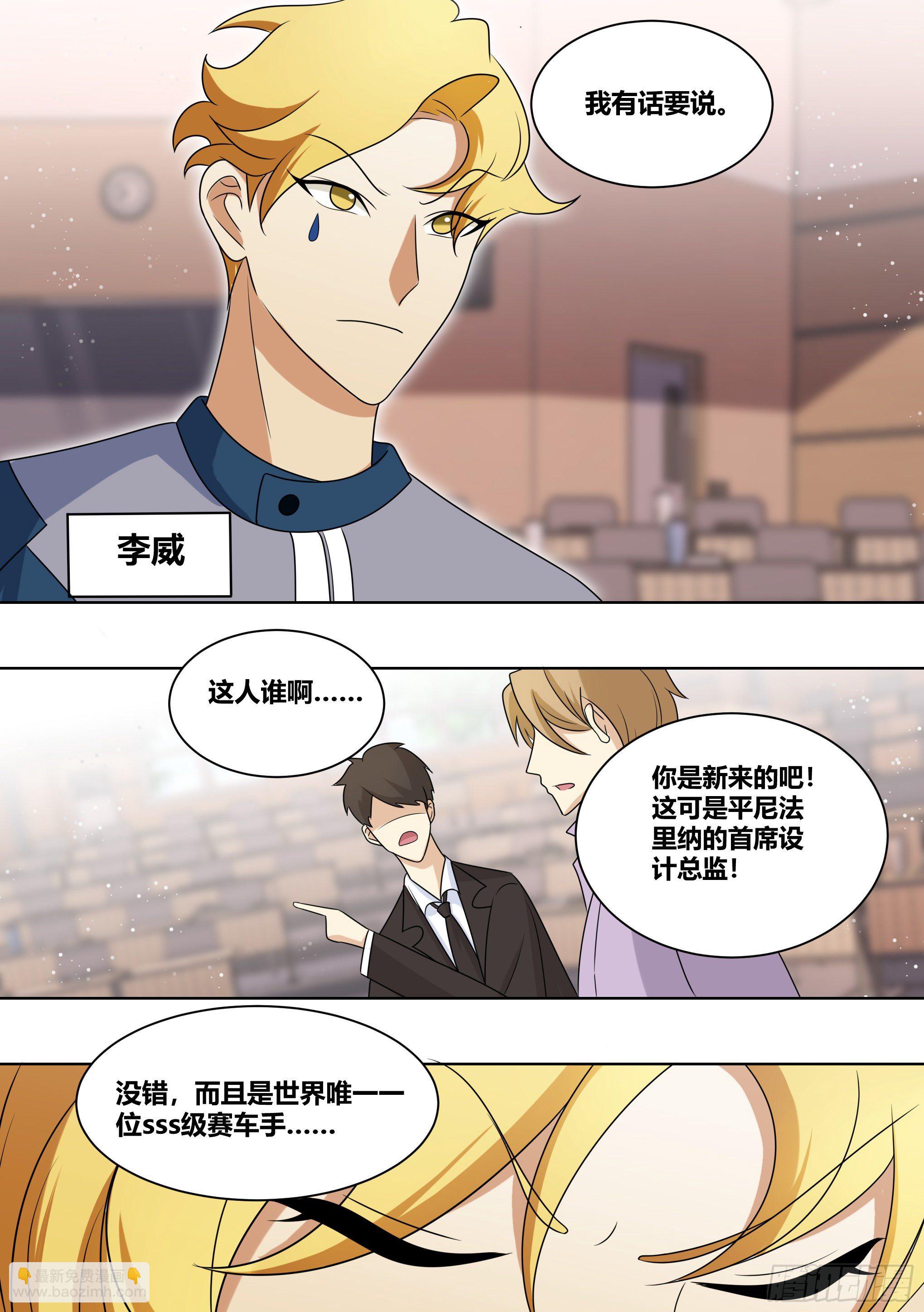 217-行业地震-第219话