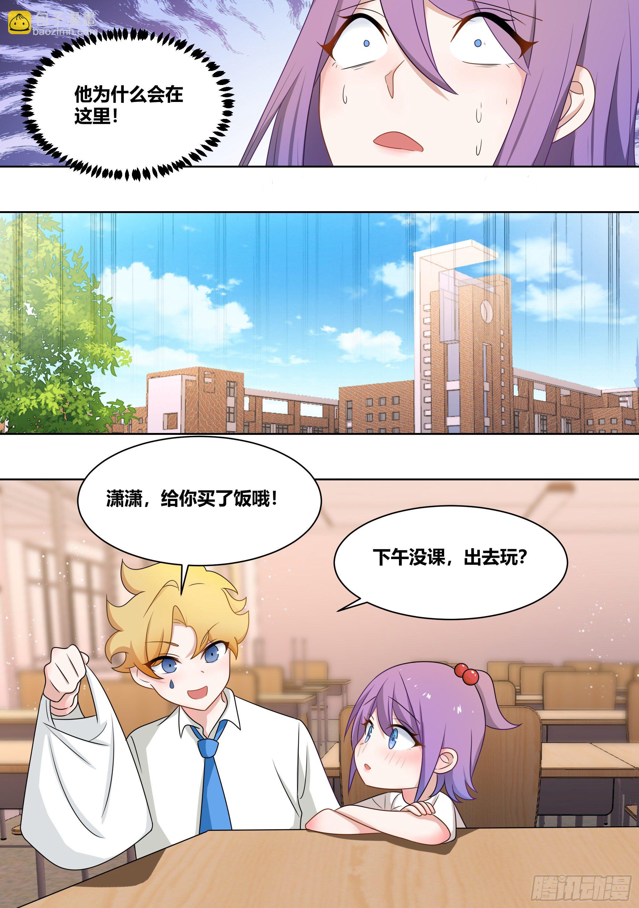 217-行业地震-第219话