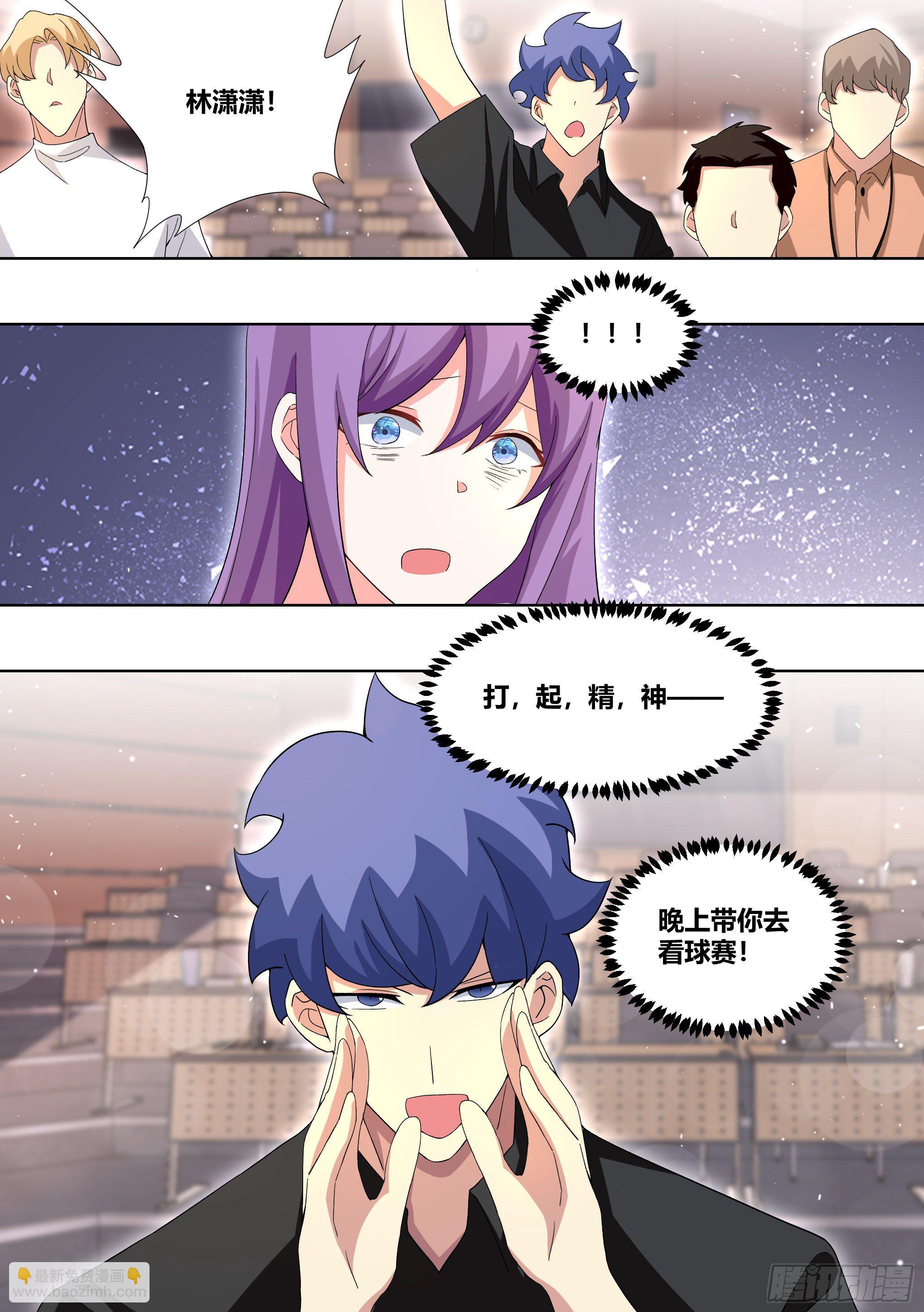 217-行业地震-第219话