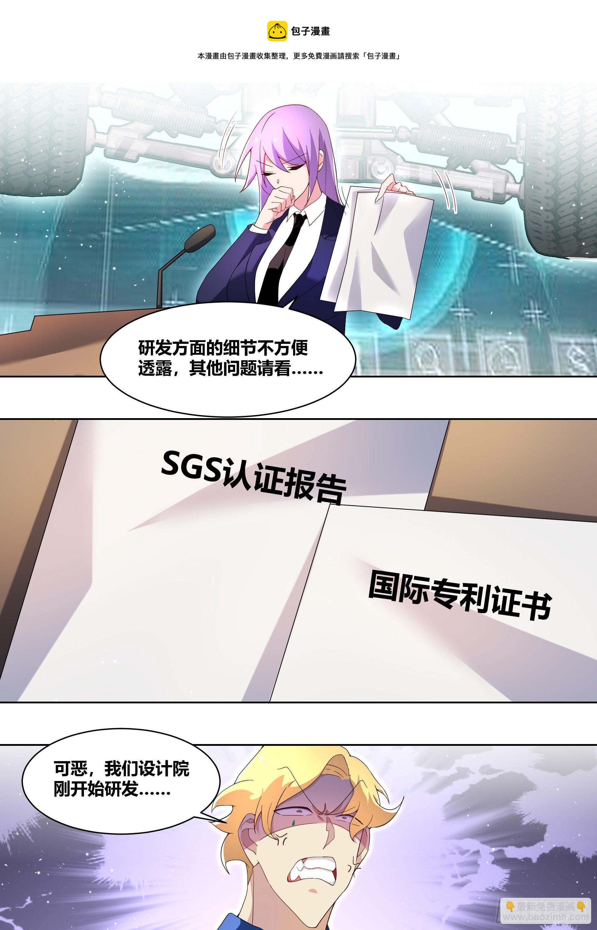 217-行业地震-第219话