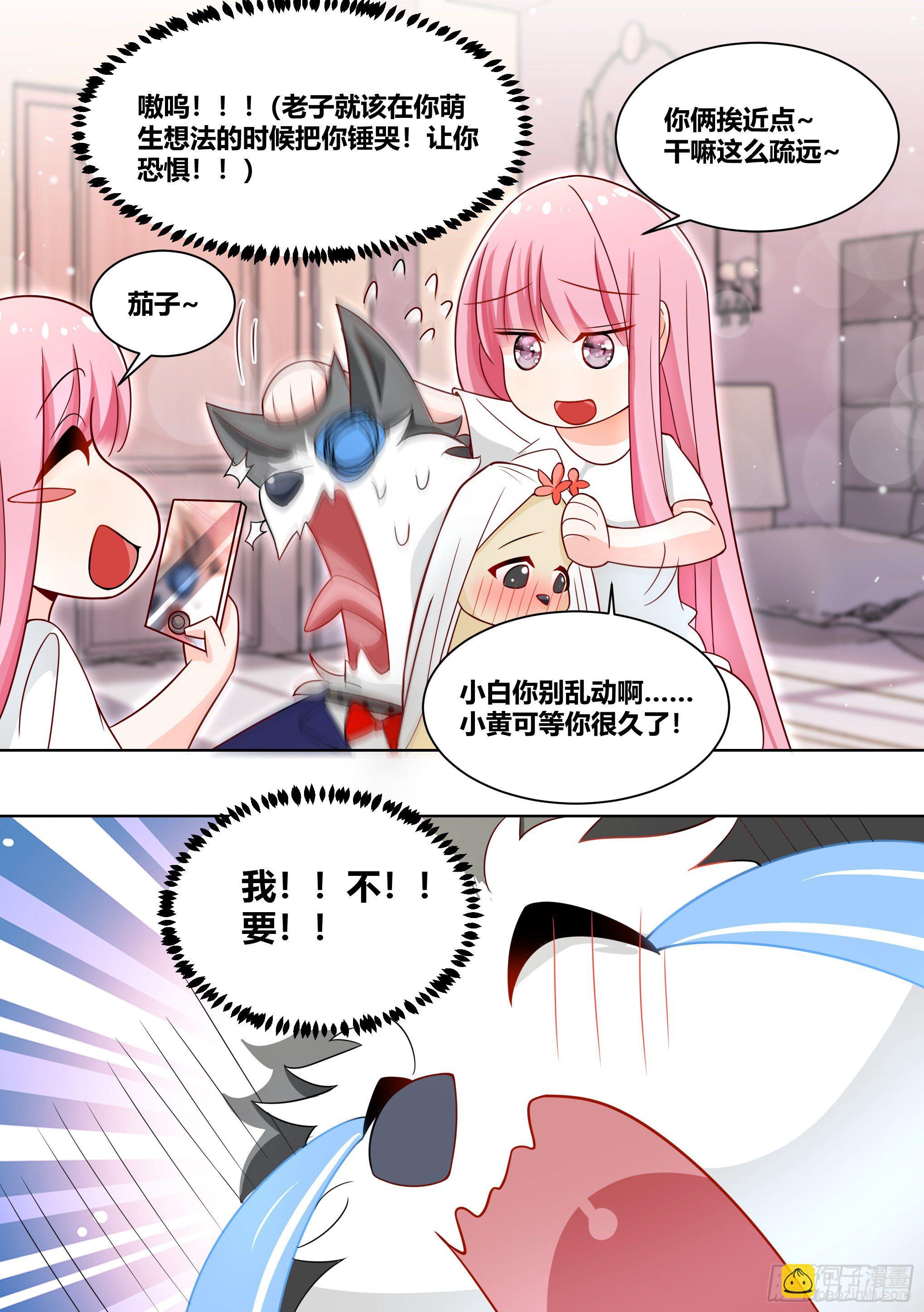 219-逃婚-第221话
