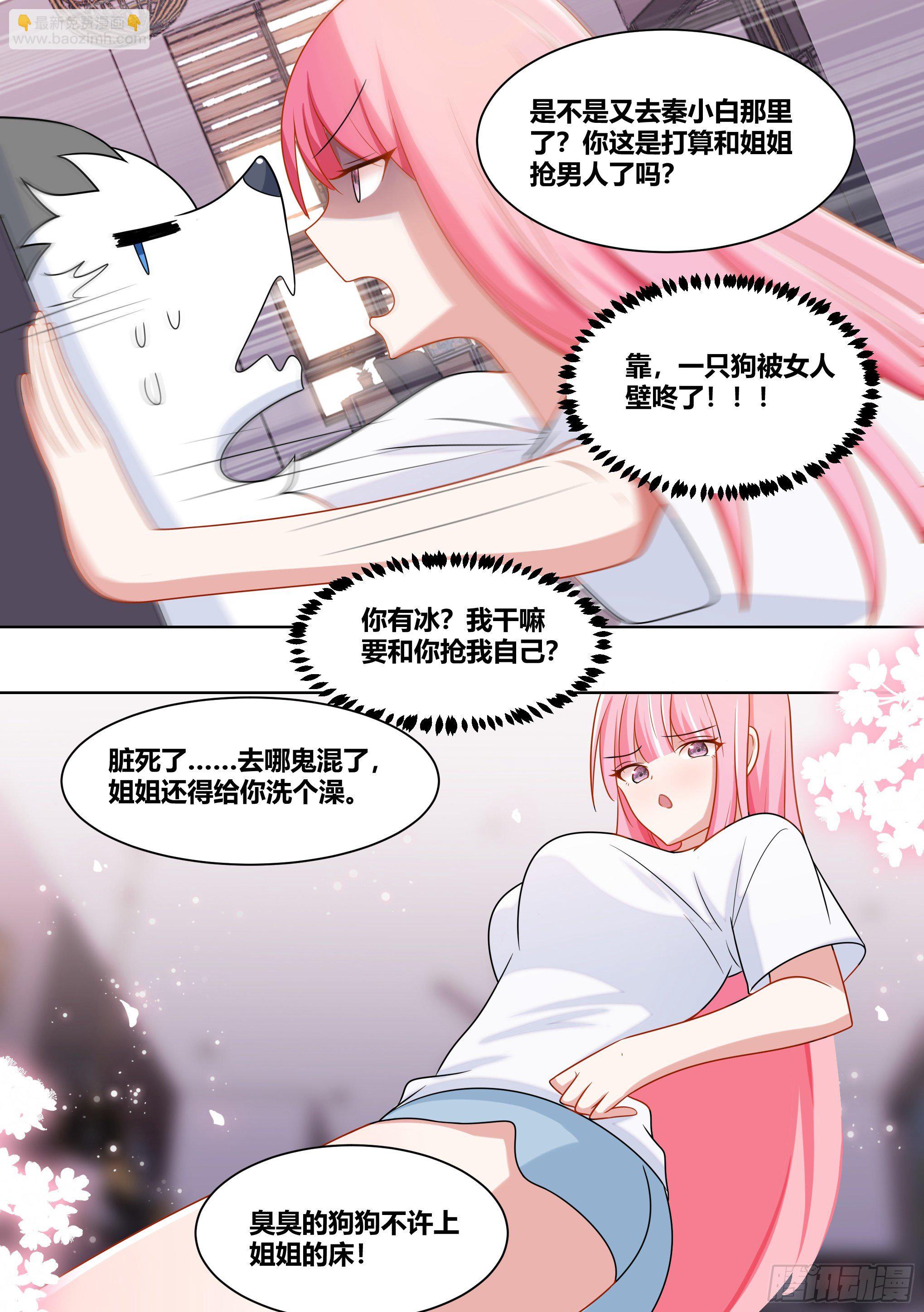 219-逃婚-第221话