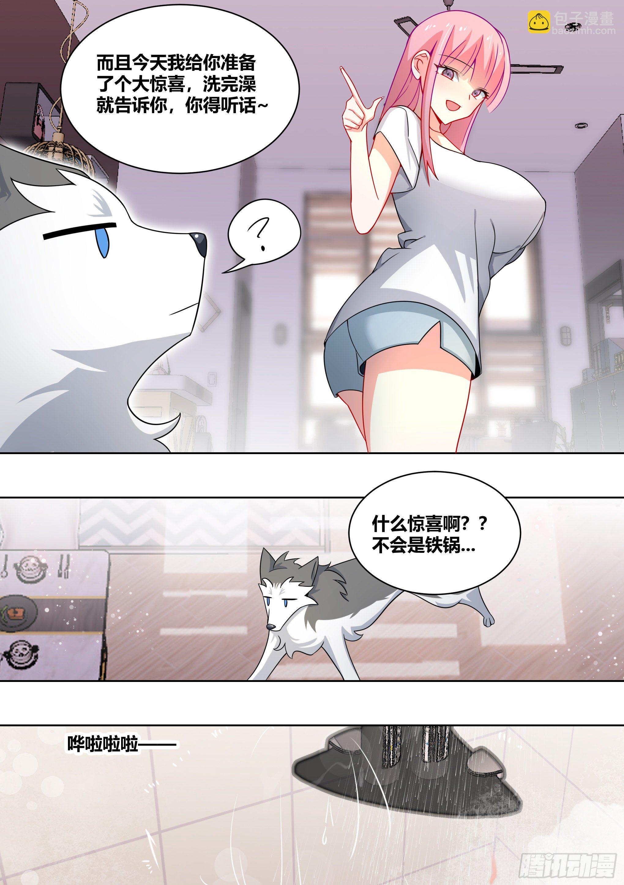 219-逃婚-第221话