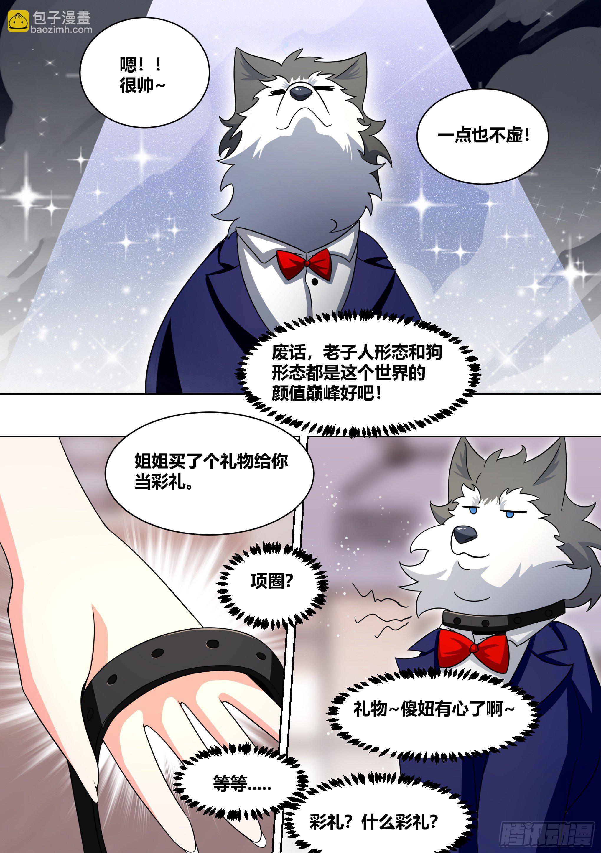 219-逃婚-第221话