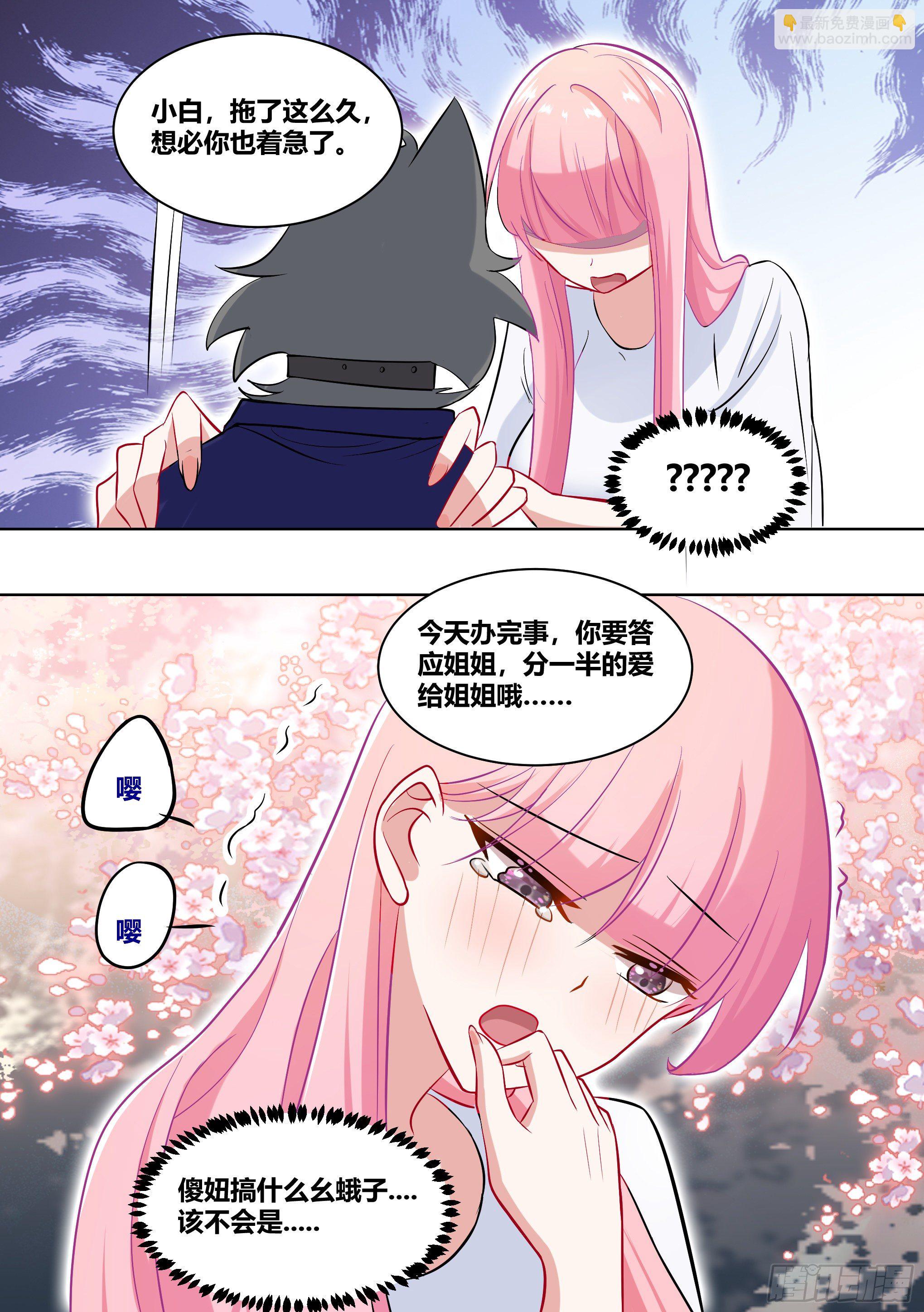 219-逃婚-第221话