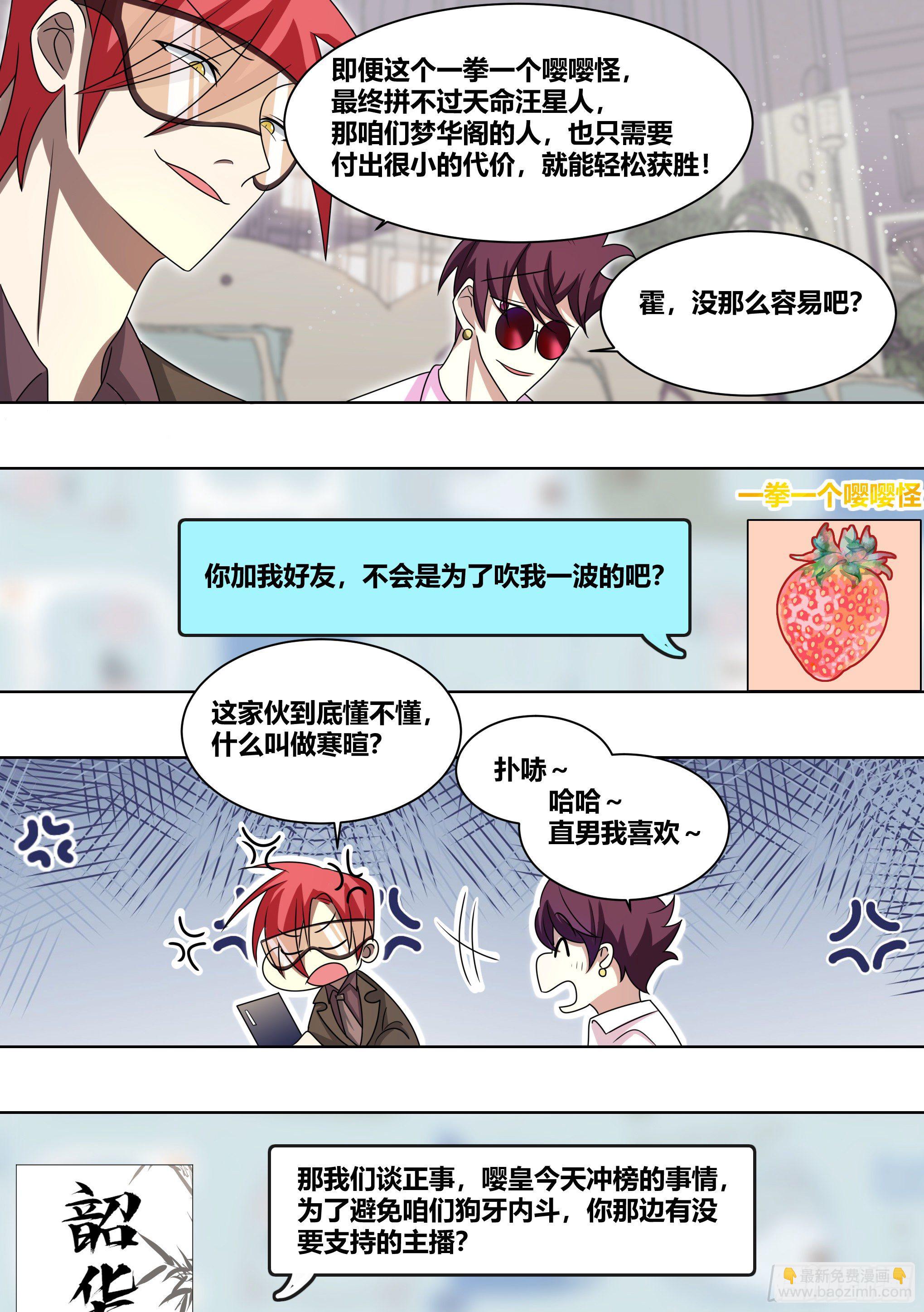221-碟中谍-第223话