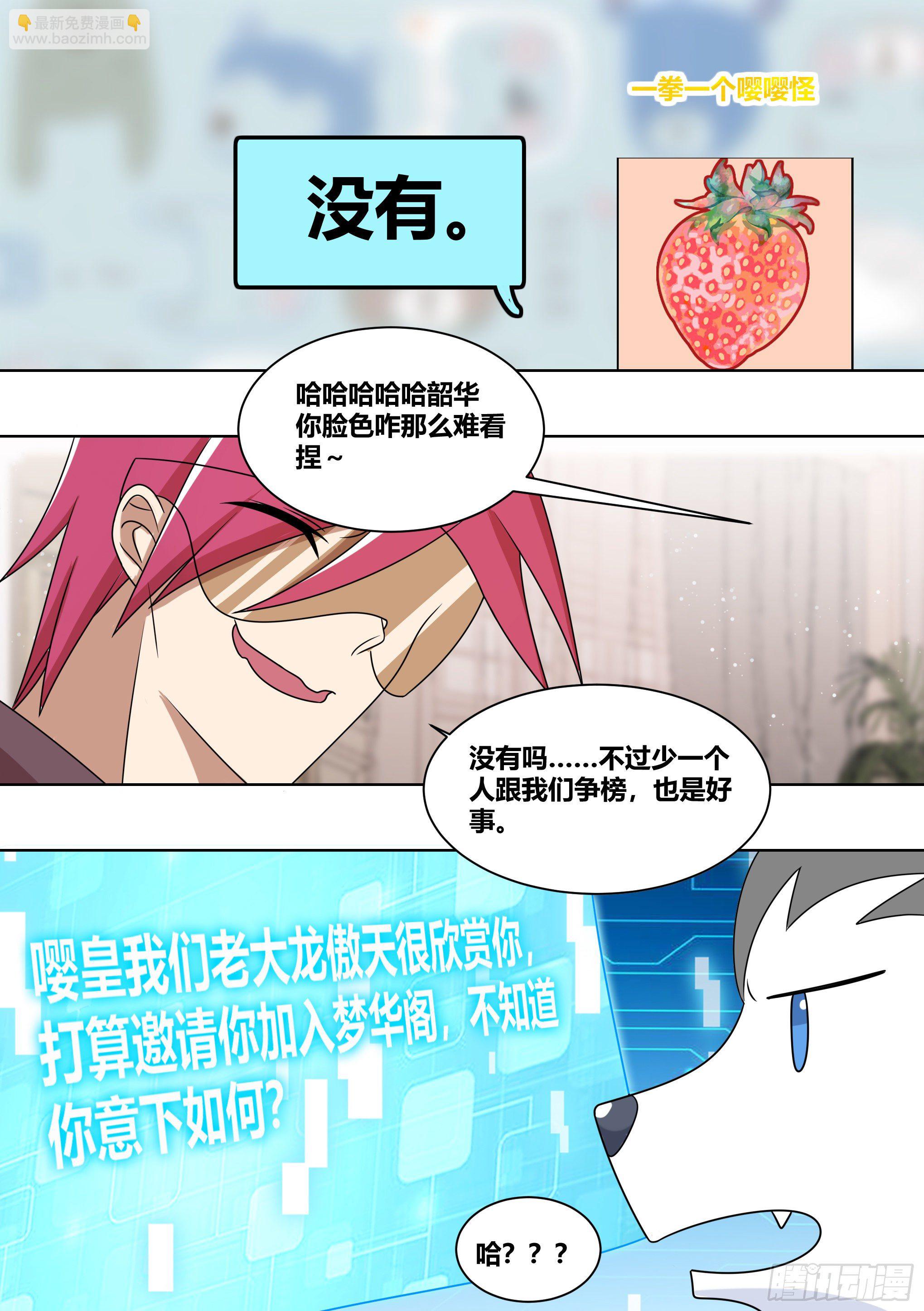221-碟中谍-第223话