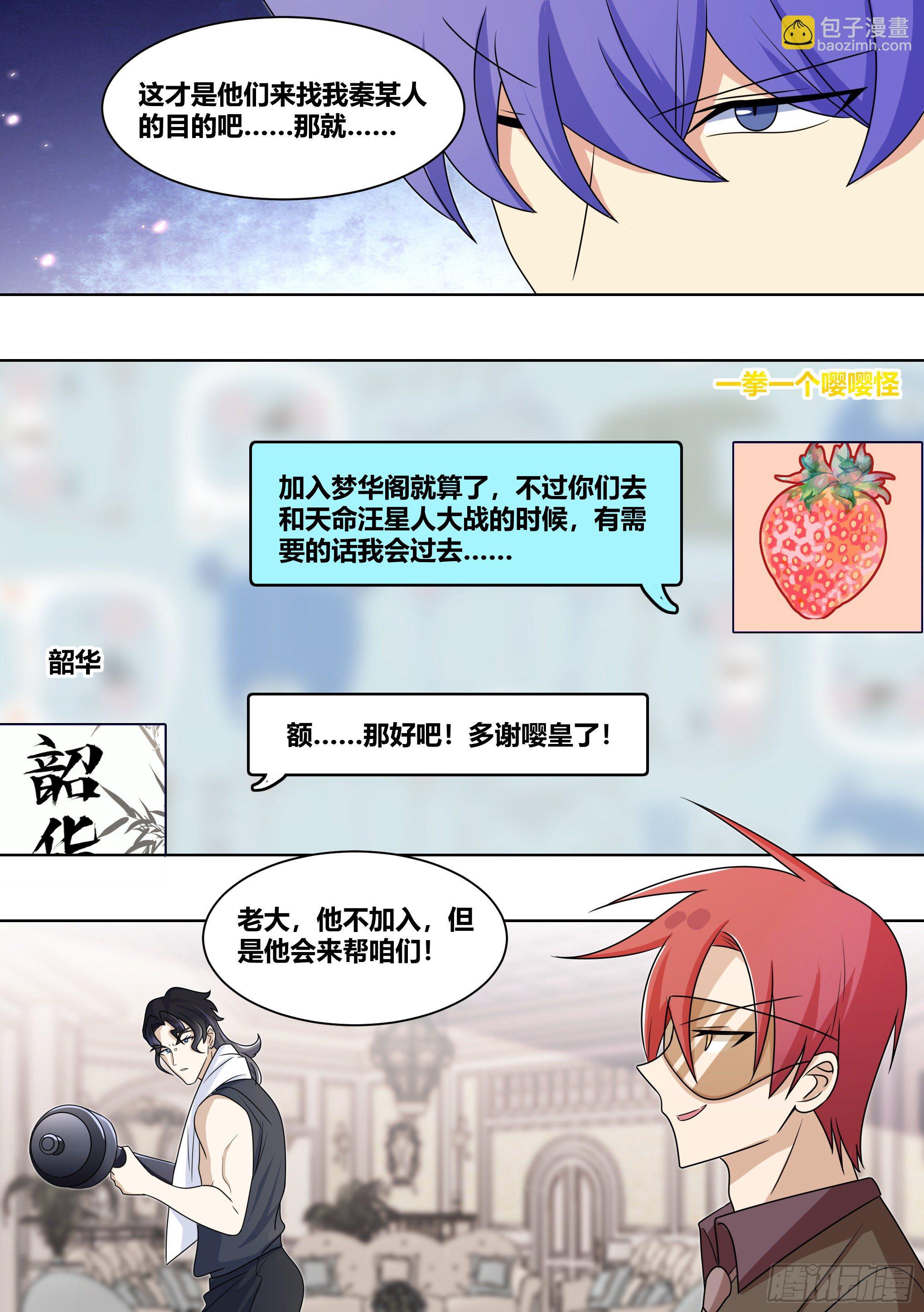 221-碟中谍-第223话