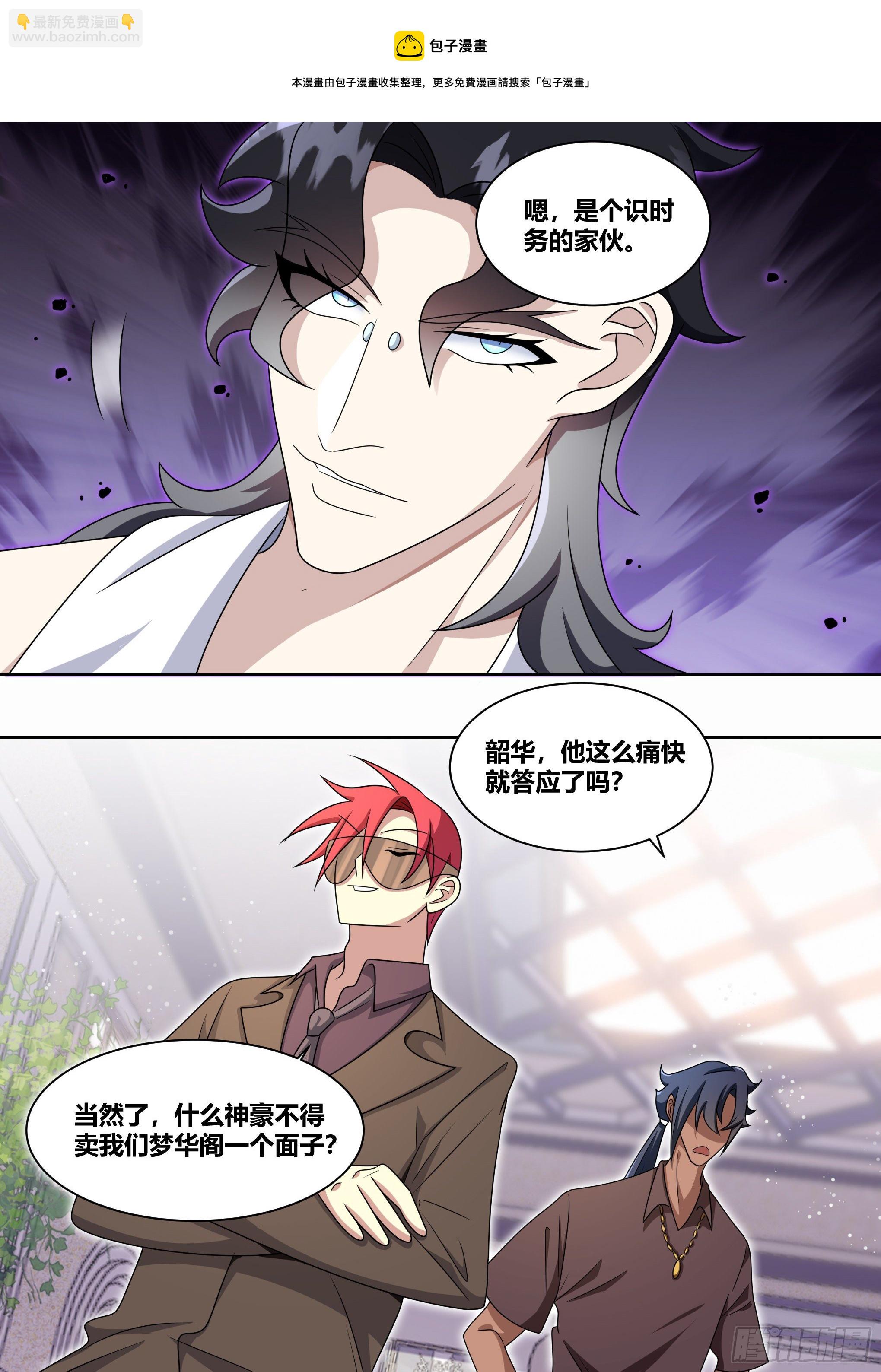 221-碟中谍-第223话