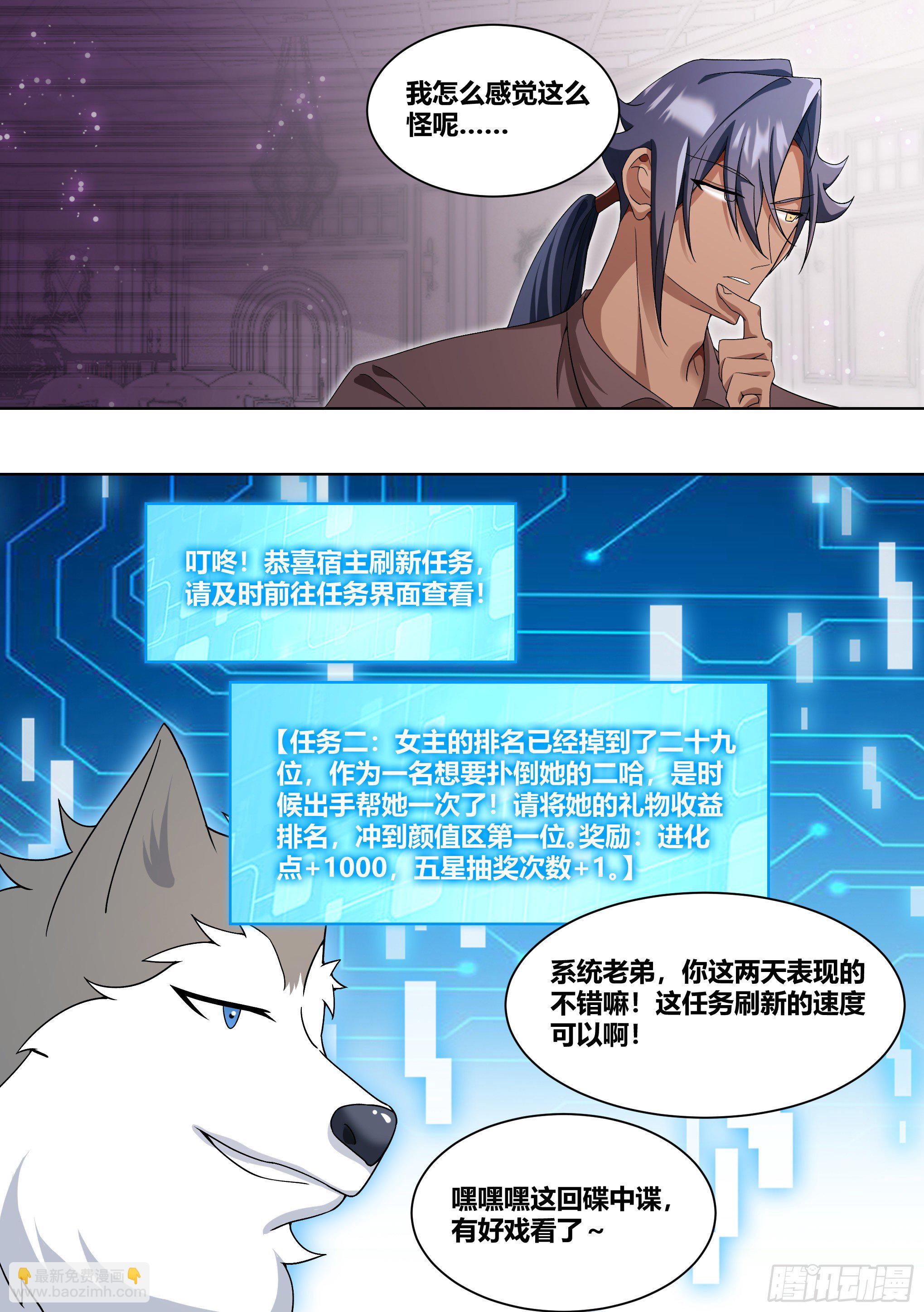 221-碟中谍-第223话
