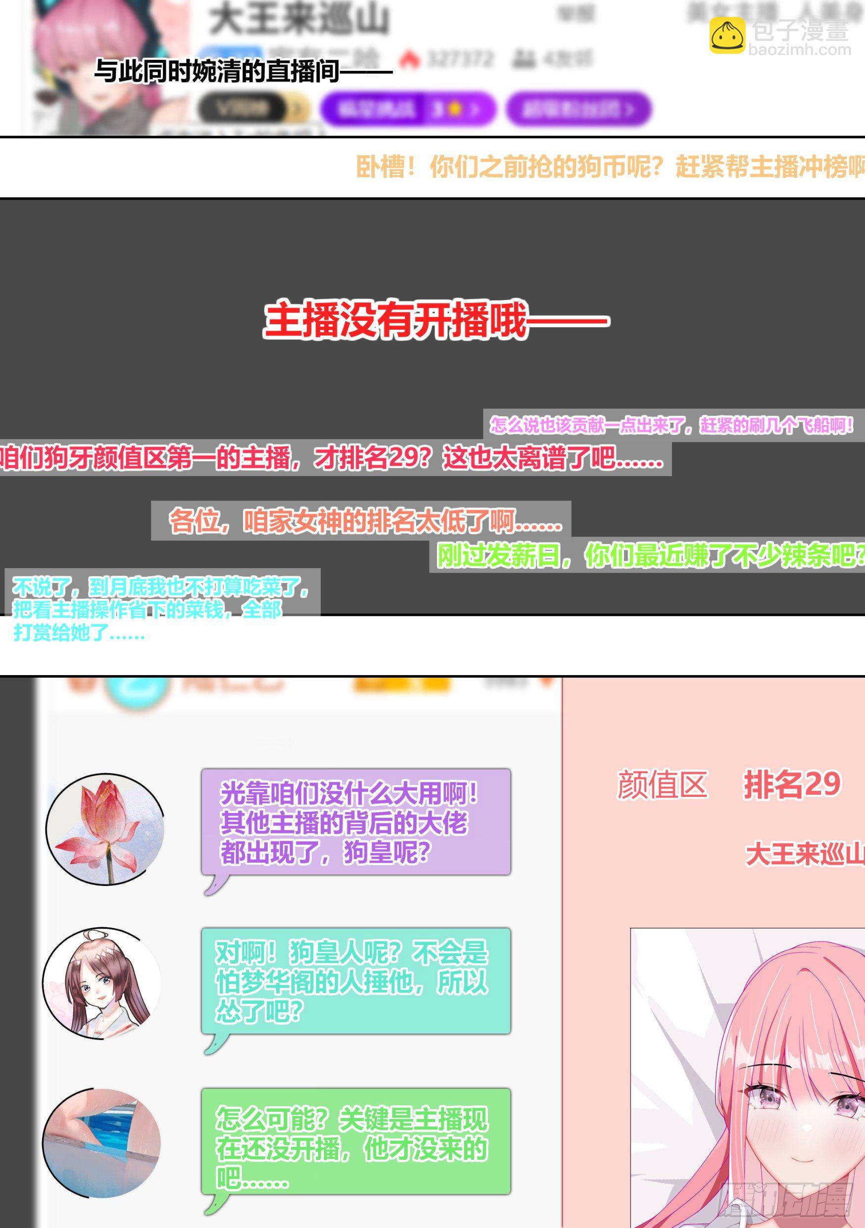 221-碟中谍-第223话