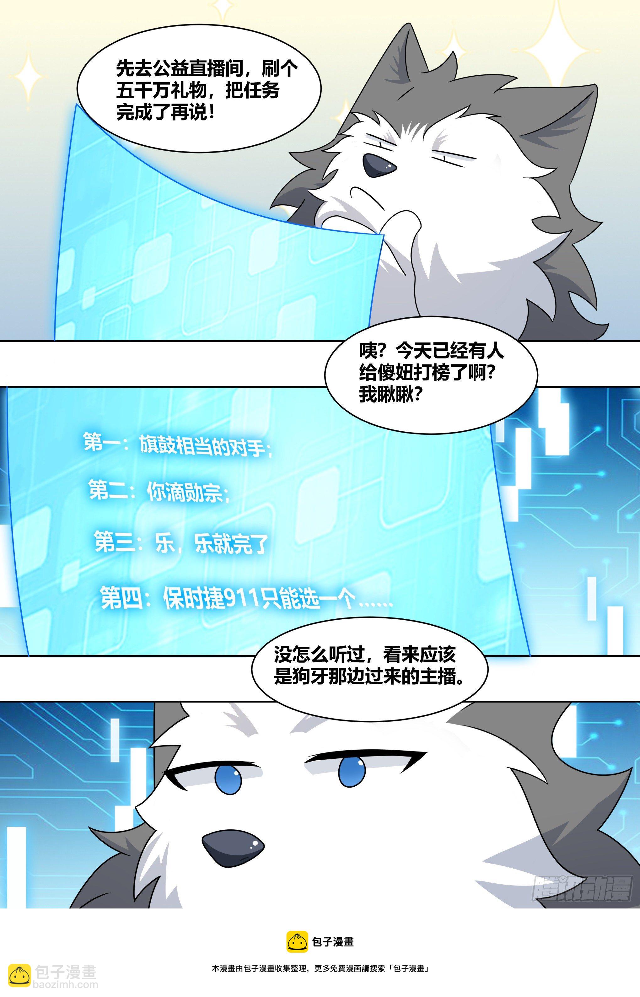 221-碟中谍-第223话